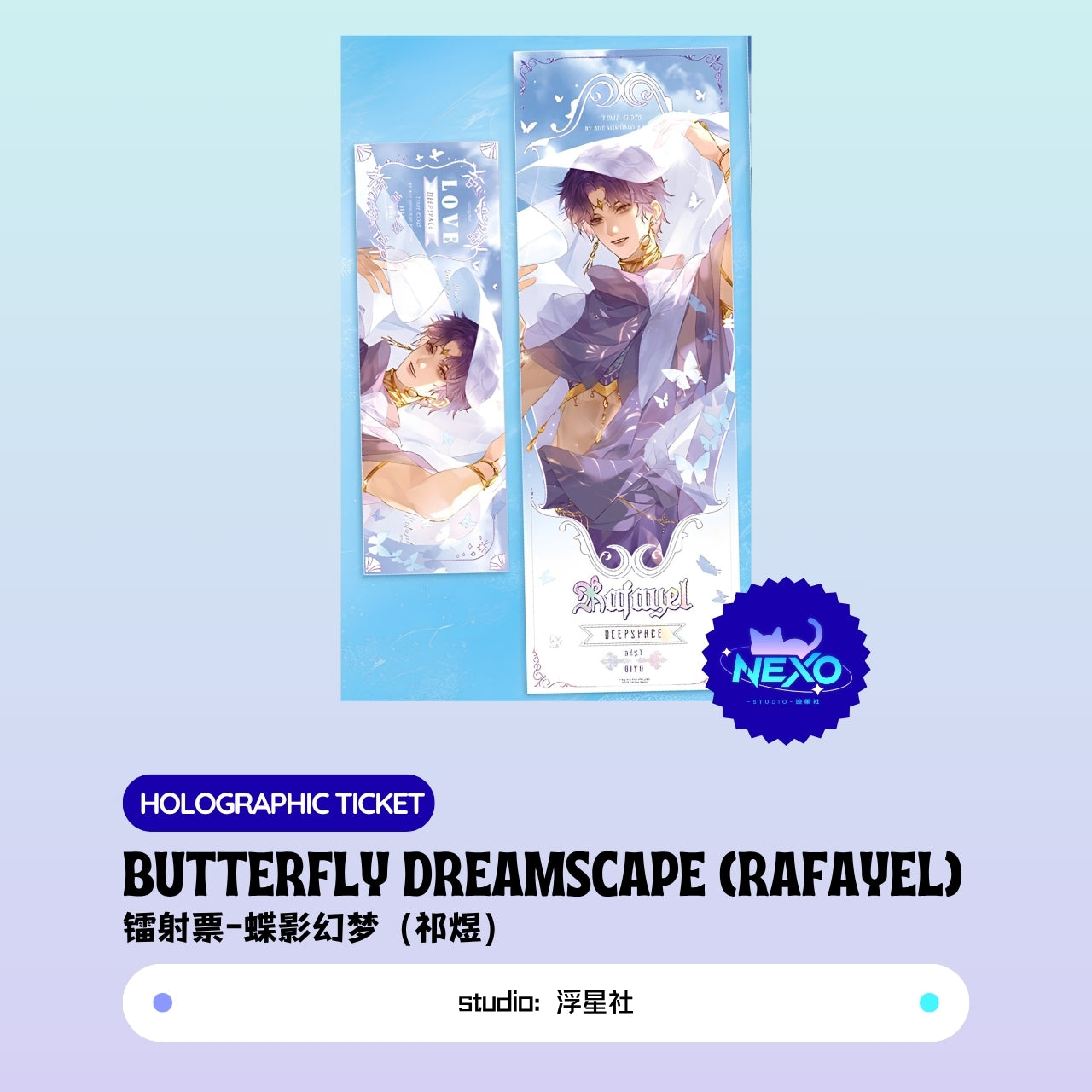 Rafayel Love and Deepspace Butterfly Dreamscape Holographic Ticket/Polaroid