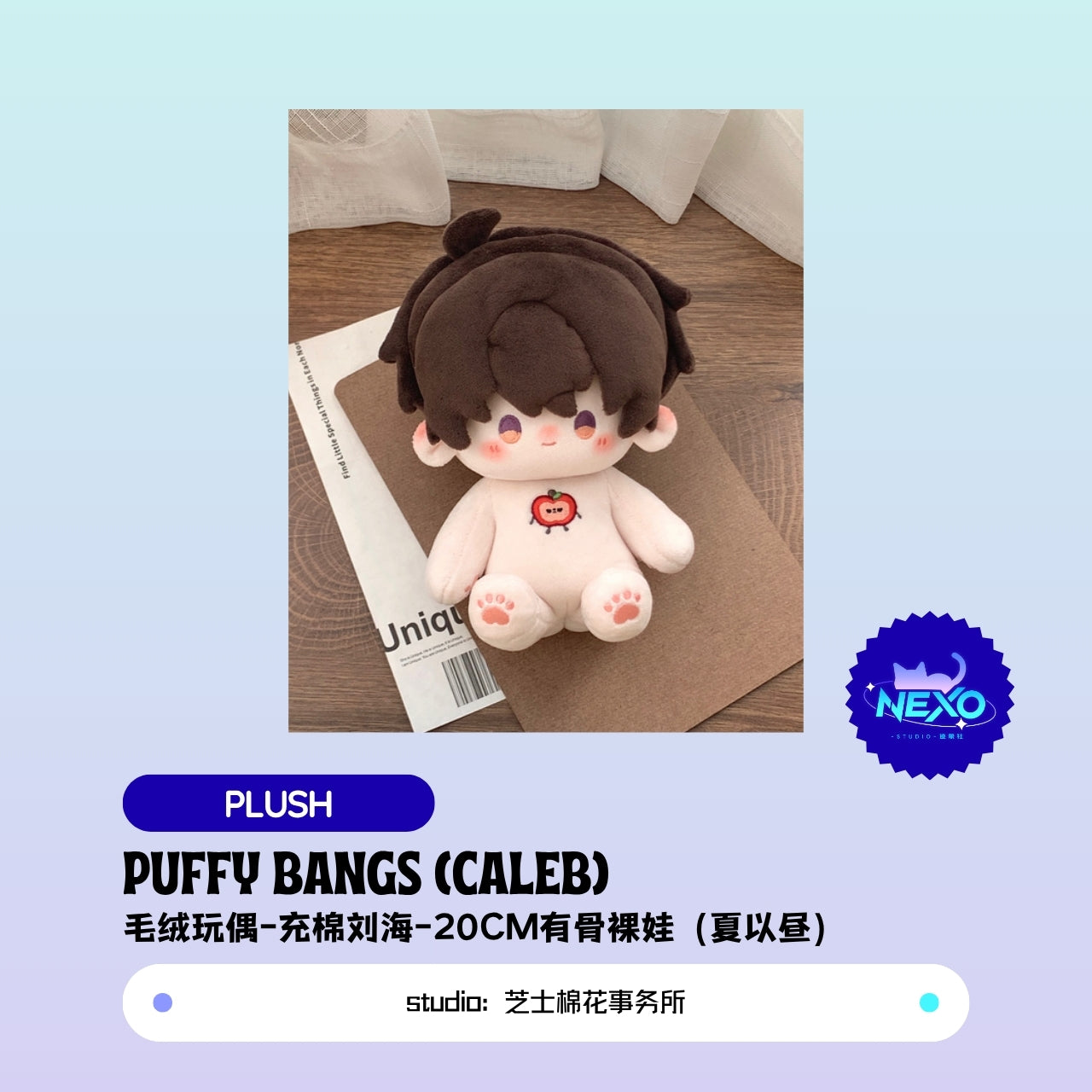 Xavier/Rafayel/Zayne/Sylus/Caleb Love and Deepspace Puffy Bangs Plush