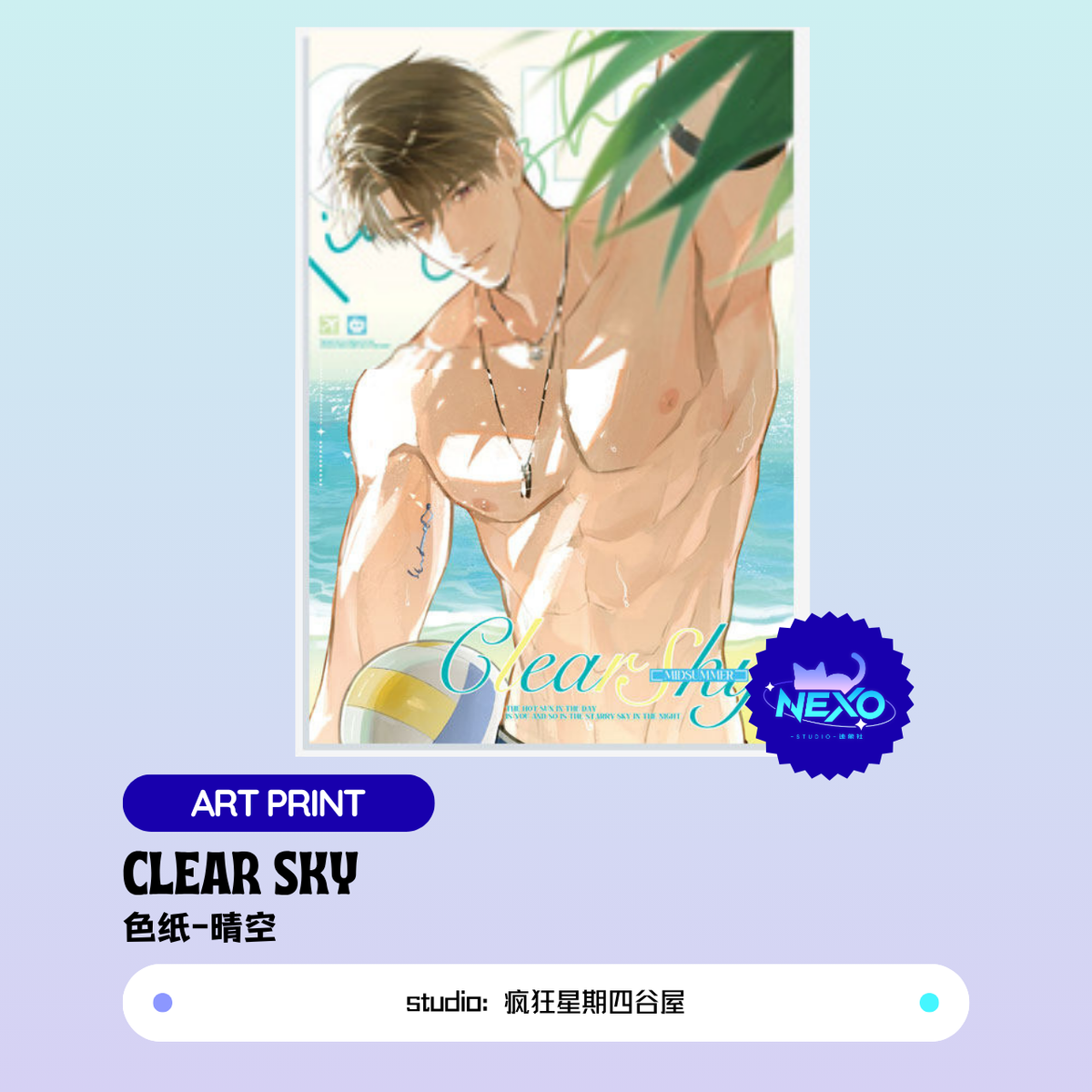 Caleb Love and Deepspace CLEAR SKY Postcard/Polaroid/Art Print