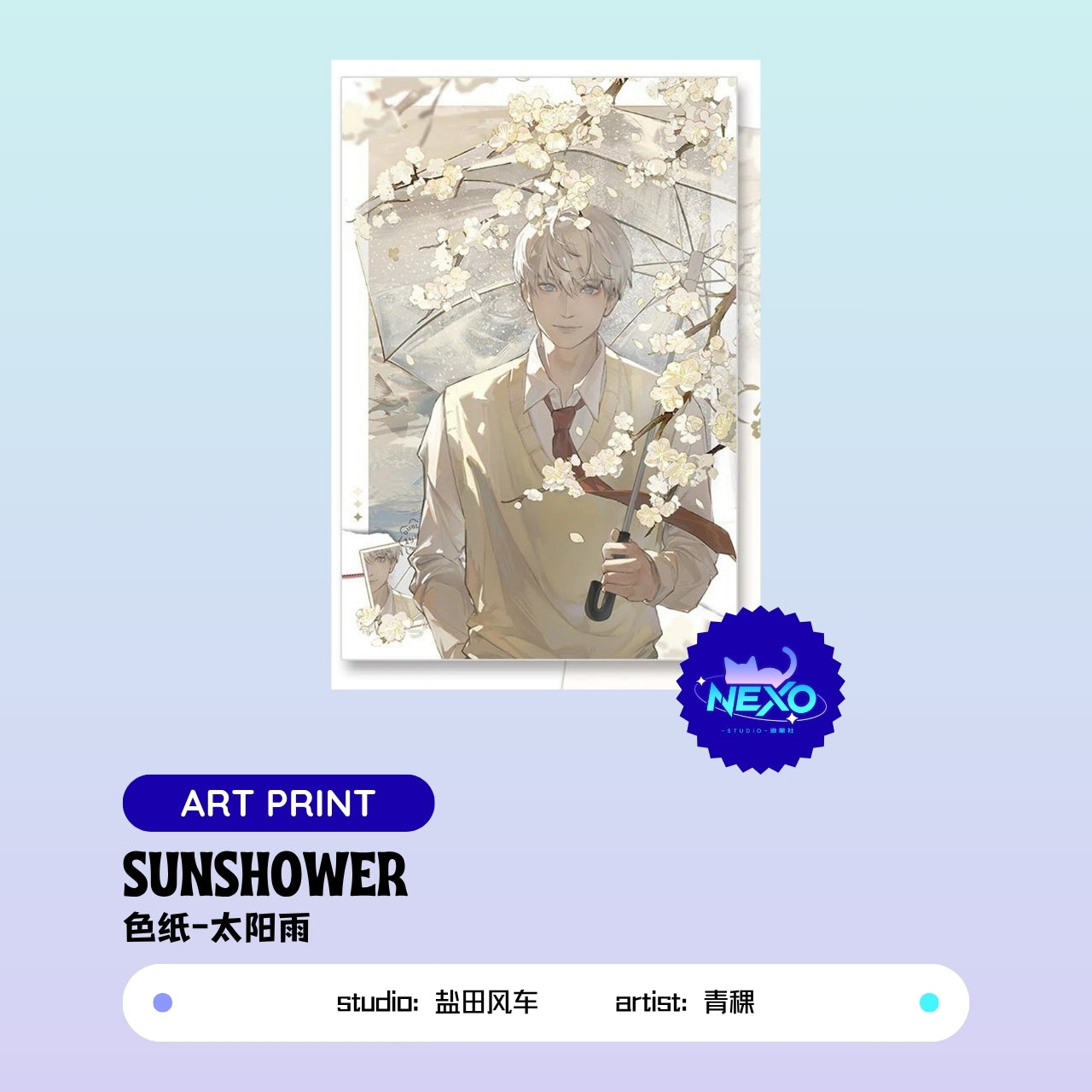 Xavier Love and Deepspace SUNSHOWER Art Print
