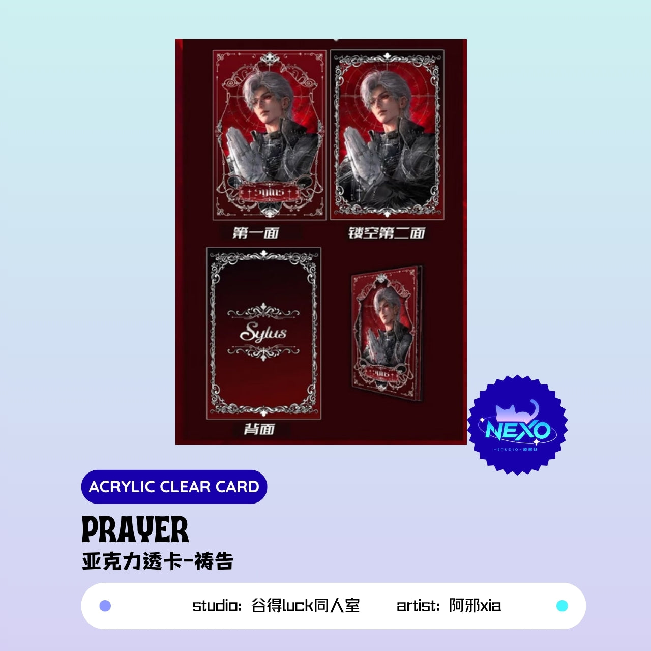 Sylus Love and Deepspace Prayer Photo Card/Acrylic Charms/Folded Card/Postcard/Polaroid/Art Print/Badge/Acrylic Clear Card