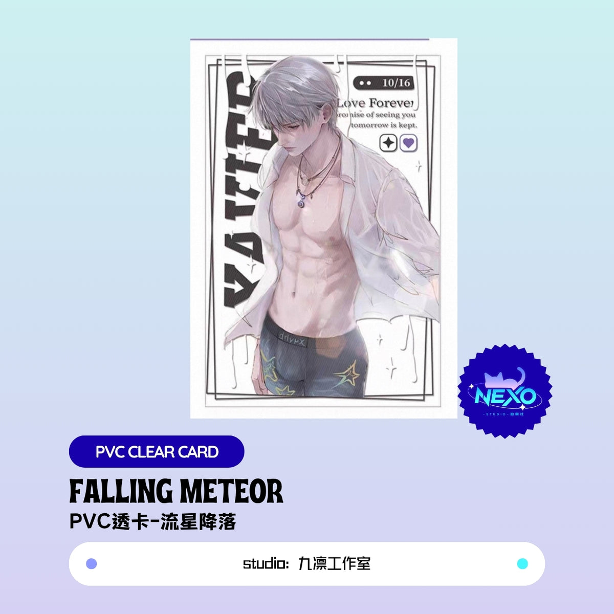 Xavier Love and Deepspace Falling Meteor Polaroid/Holographic Ticket/PVC Clear Card