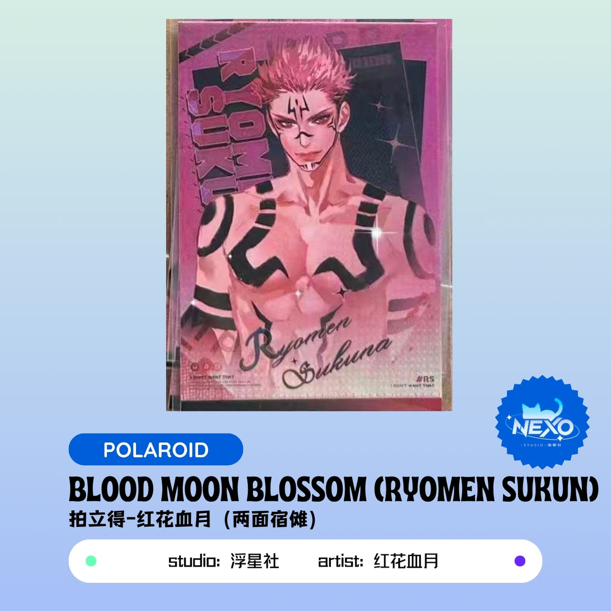 Megumi Fushiguro/Satoru Gojo/Toge Inumaki/Suguru Geto/Yuji Itadori/Ryomen Sukun Jujutsu Kaisen(JJK) Blood Moon Blossom Holographic Ticket/Polaroid