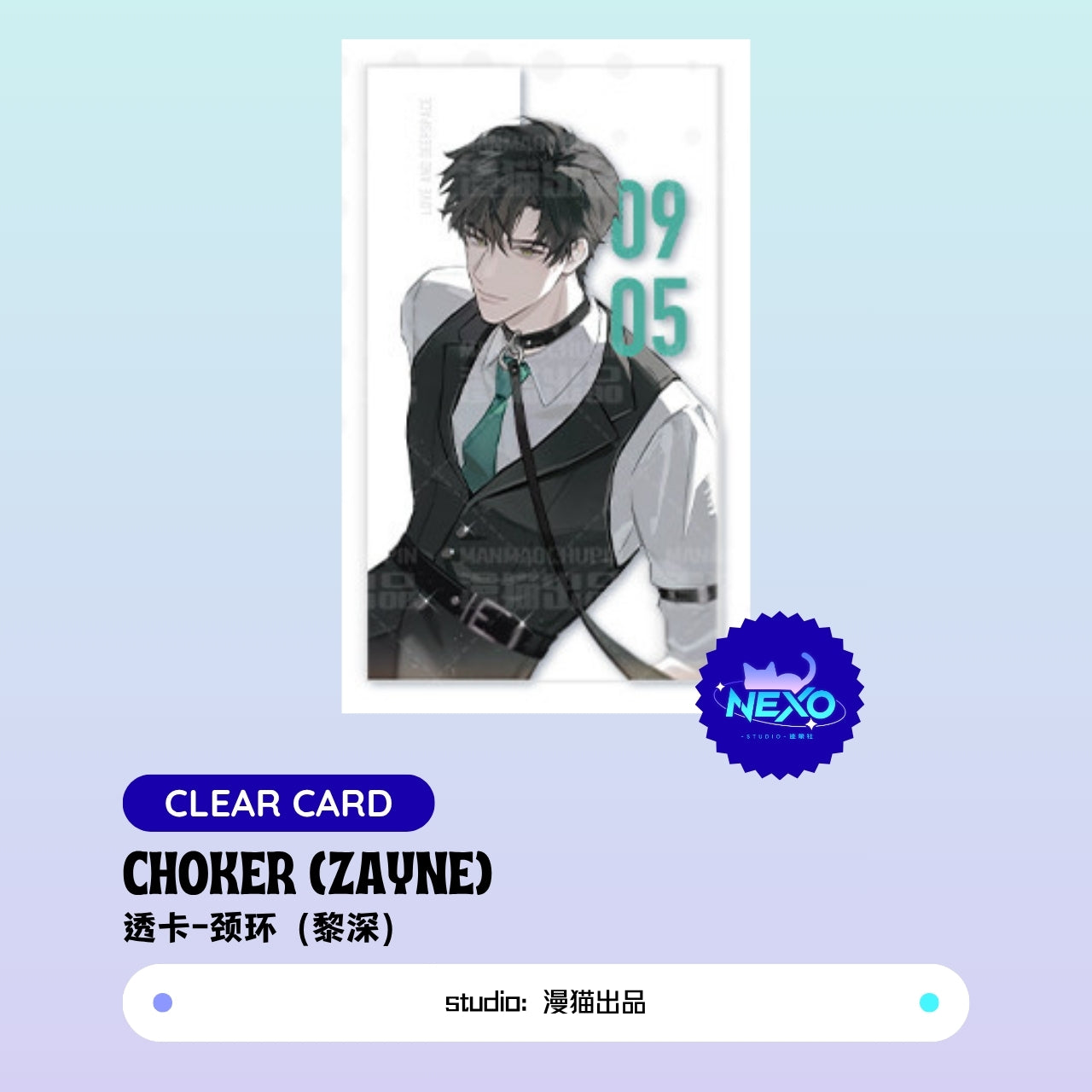 Xavier/Zayne Love and Deepspace choker Clear Card