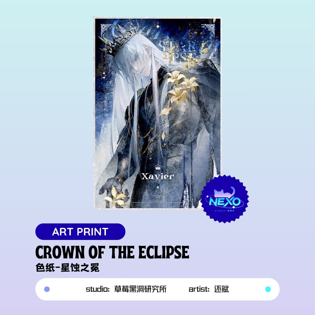 Xavier Love and Deepspace CROWN OF THE ECLIPSE Polaroid/Holographic Ticket/Art Print