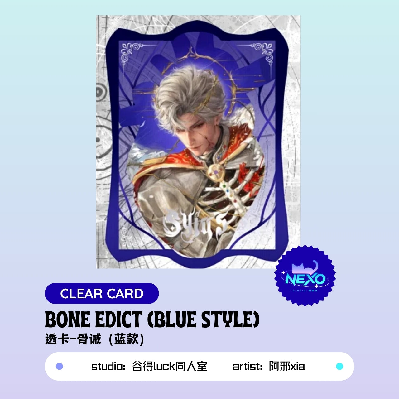 Sylus Love and Deepspace BONE EDICT Postcard/Art Print/Clear Card