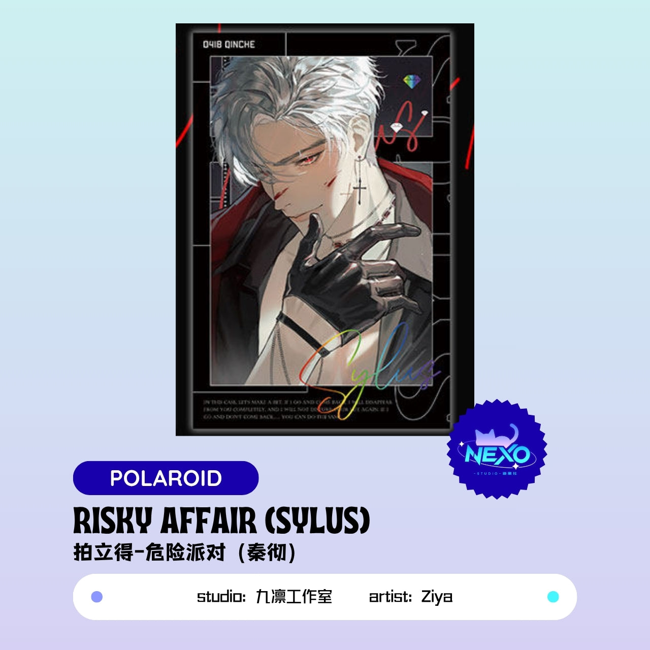 Xavier/Rafayel/Zayne/Sylus/Caleb Love and Deepspace RISKY AFFAIR Polaroid/Collectors ticket/Art Print