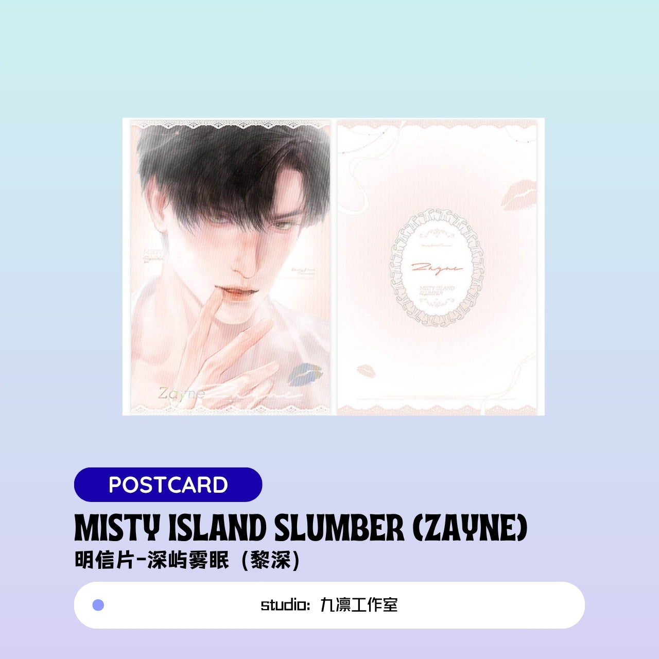 [Pre-sale]  Zayne Love and Deepspace MISTY ISLAND SLUMBER Polaroid/Postcard/Holographic Card