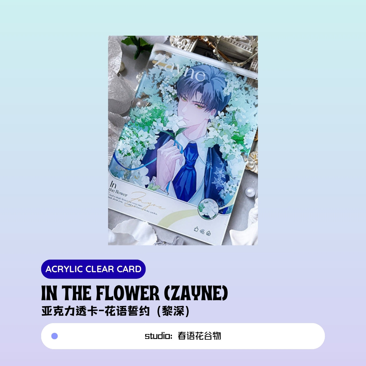 [Pre-sale]  Xavier/Rafayel/Zayne/Sylus Love and Deepspace IN THE FLOWER Acrylic Clear Card/Holographic Ticket/Art Print