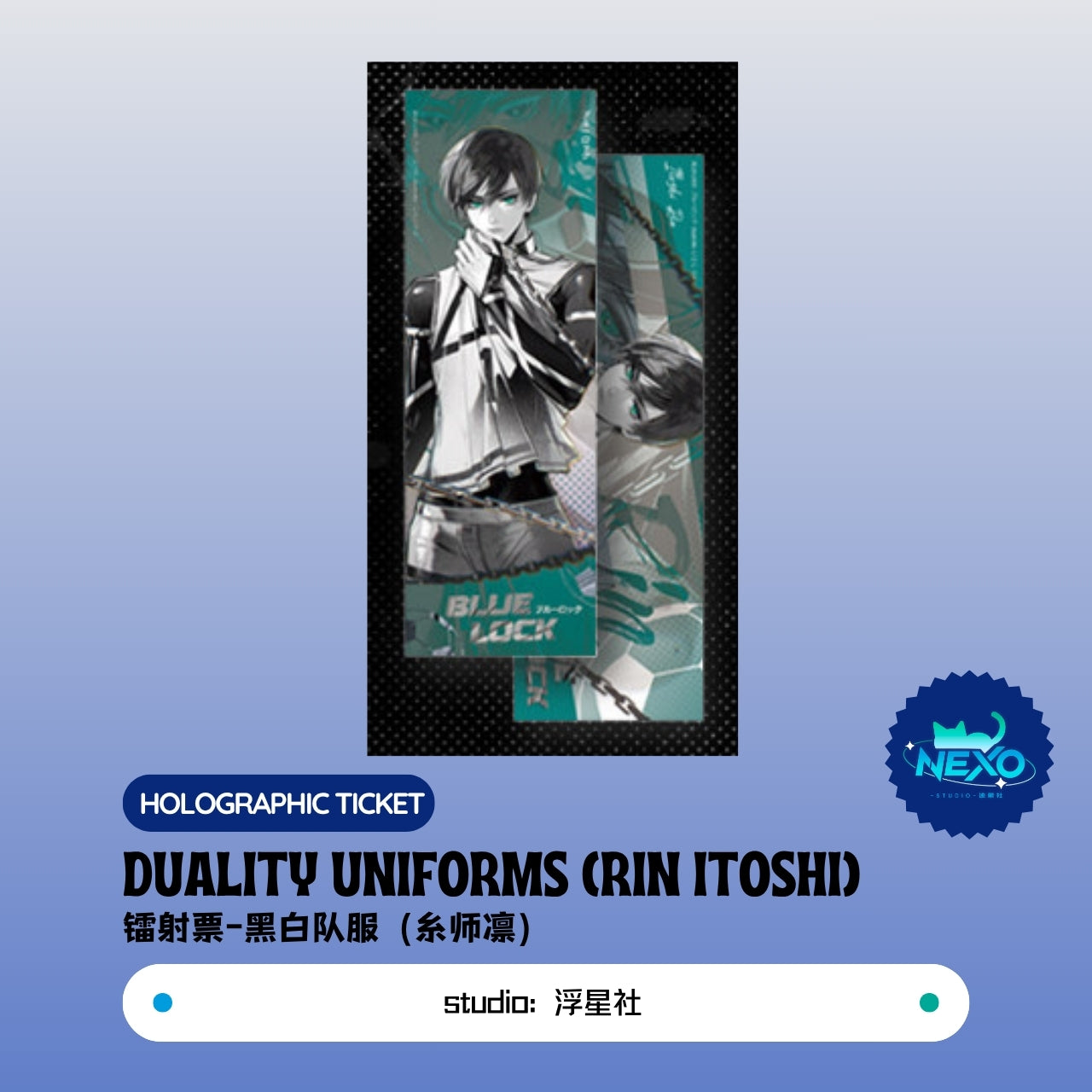 Seishiro Nagi /Yoichi Isagi/Meguru Bachira/Hyoma Chigiri/Reo Mikage/Rin Itoshi Blue Lock (BLock) Duality Uniforms Polaroid/Art Print/Holographic Ticket