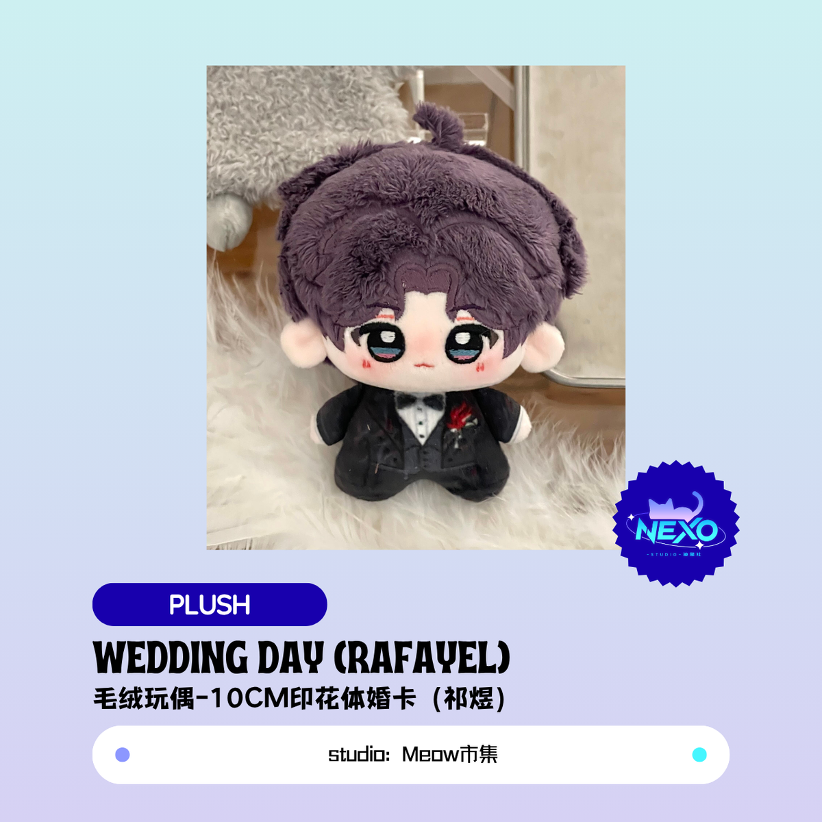 [Clearance]"wedding day"  Love and Deepspace Rafayel 10cm Plush