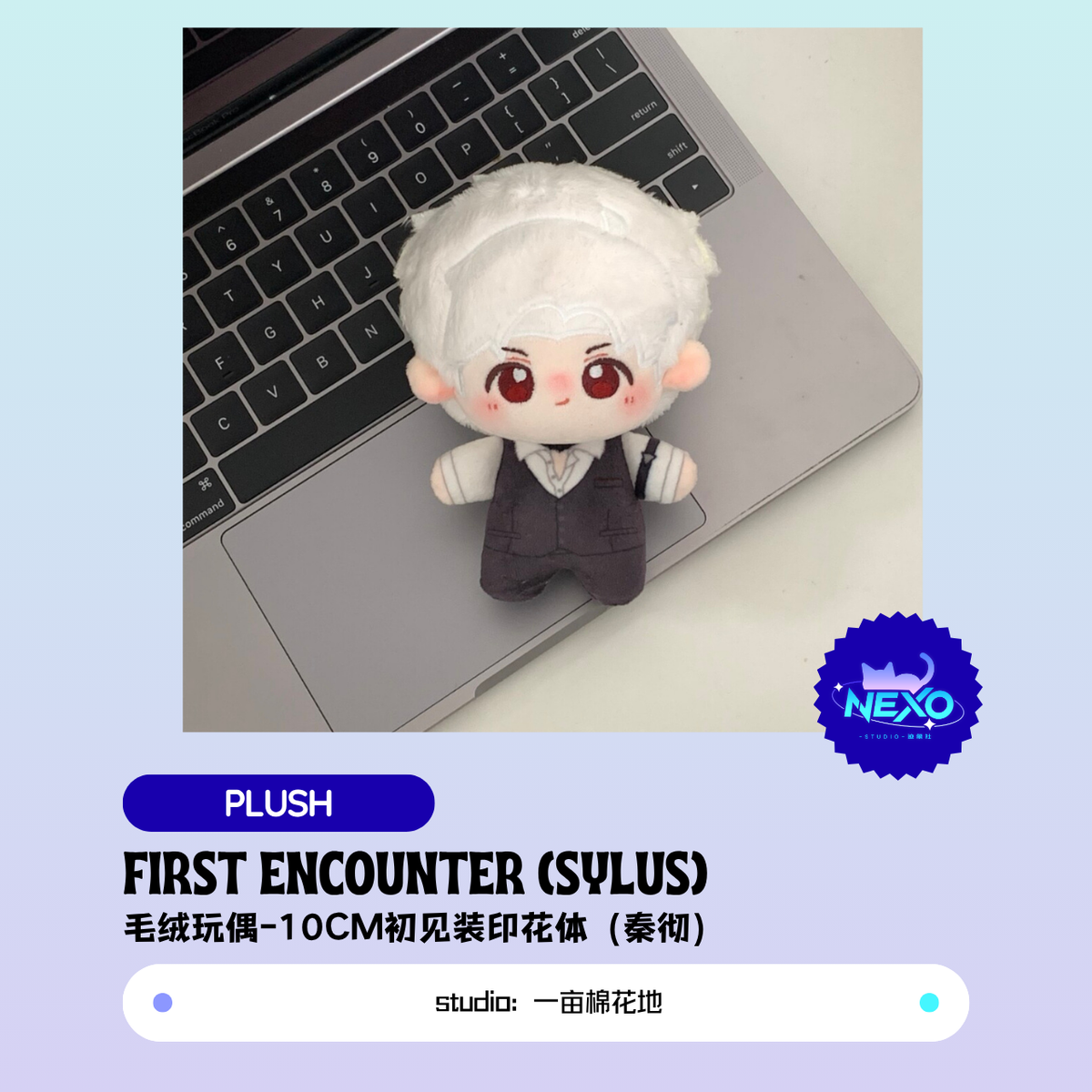 [In Stock]"First Encounter" Love and Deepspace Sylus 10cm Plush