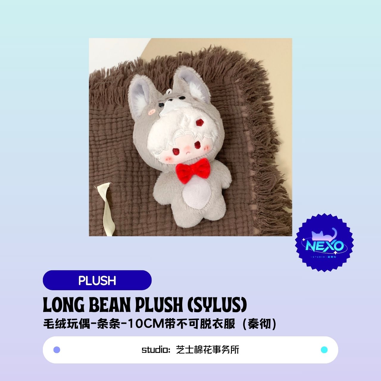 [Pre-sale]Xavier/Rafayel/Zayne/Sylus/Caleb Love and Deepspace Long Bean  Plush