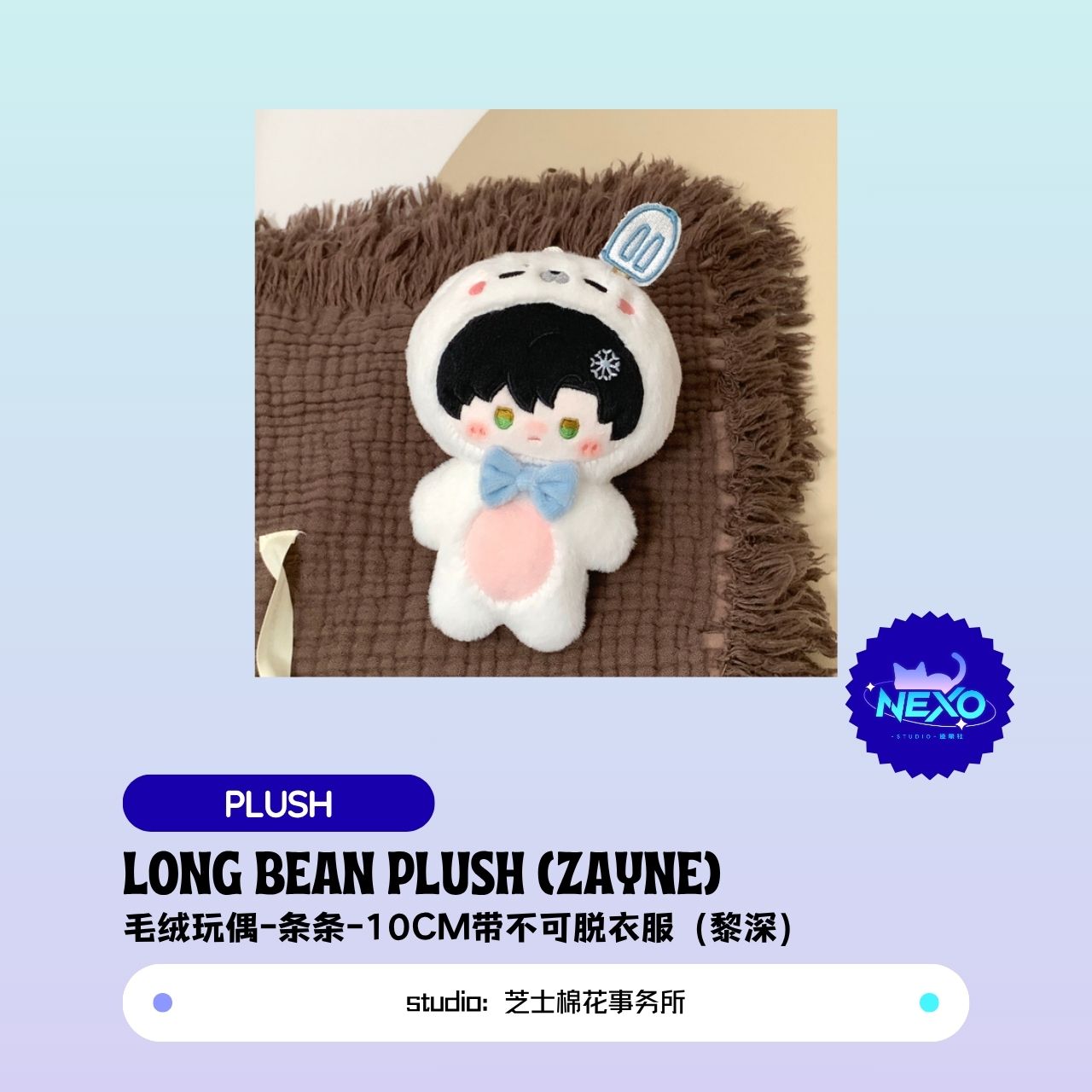 [Pre-sale]Xavier/Rafayel/Zayne/Sylus/Caleb Love and Deepspace Long Bean  Plush