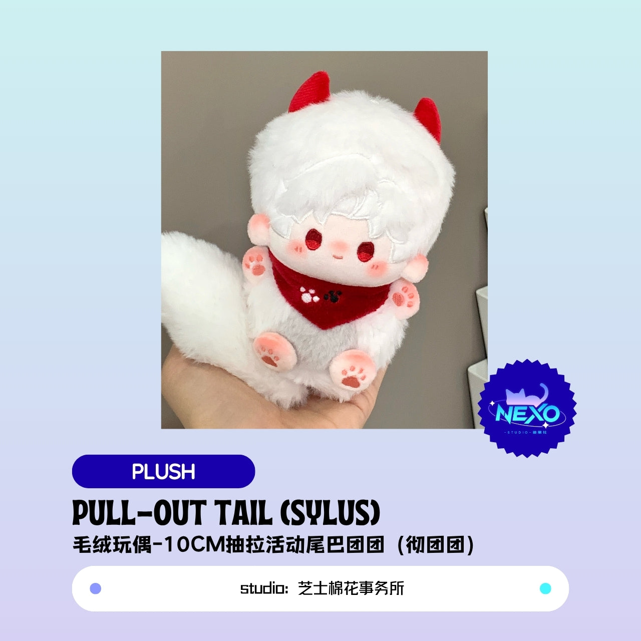 [Pre-sale] Xavier/Rafayel/Zayne/Sylus/Caleb  Love and Deepspace Pull-Out Tail Plush