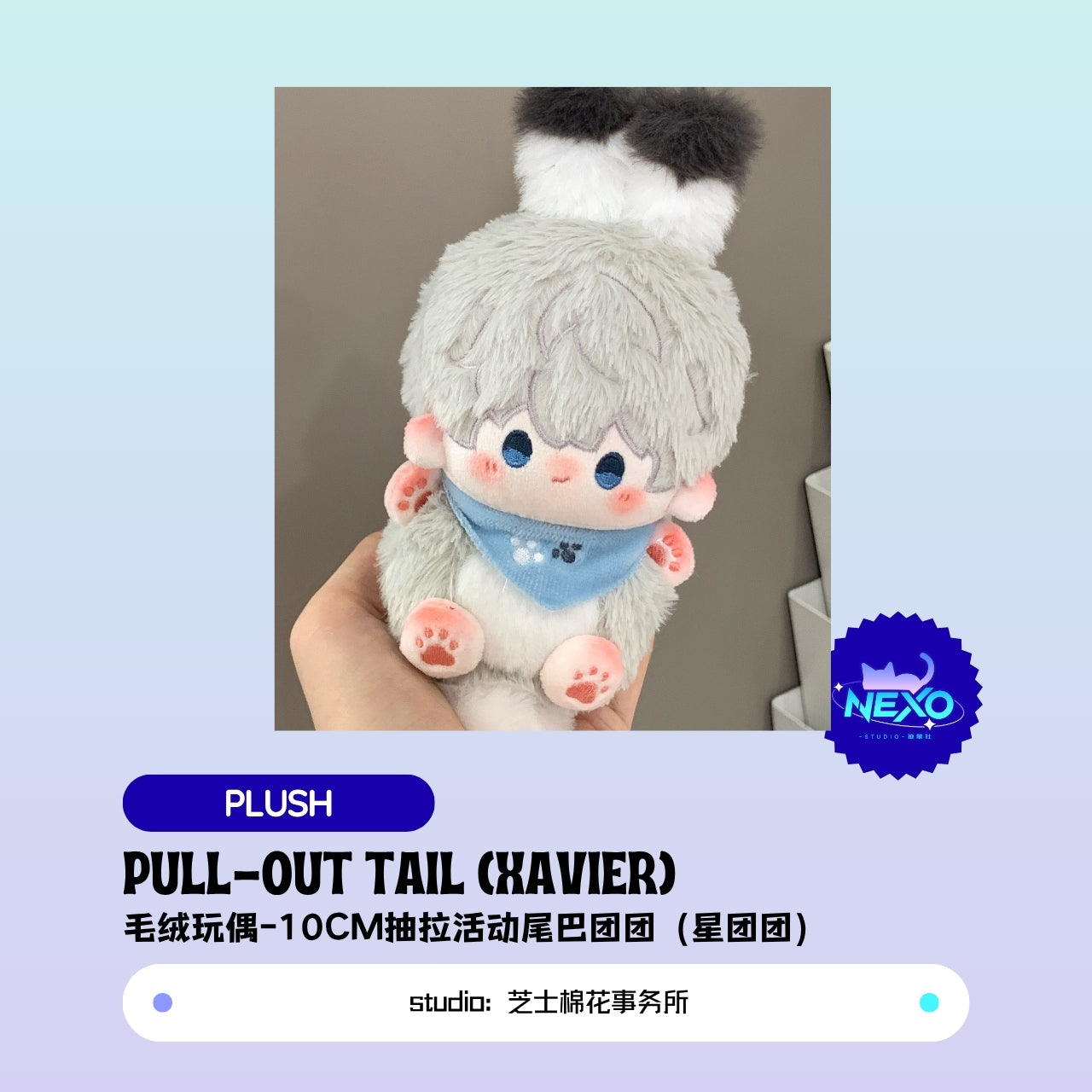 [Pre-sale] Xavier/Rafayel/Zayne/Sylus/Caleb  Love and Deepspace Pull-Out Tail Plush