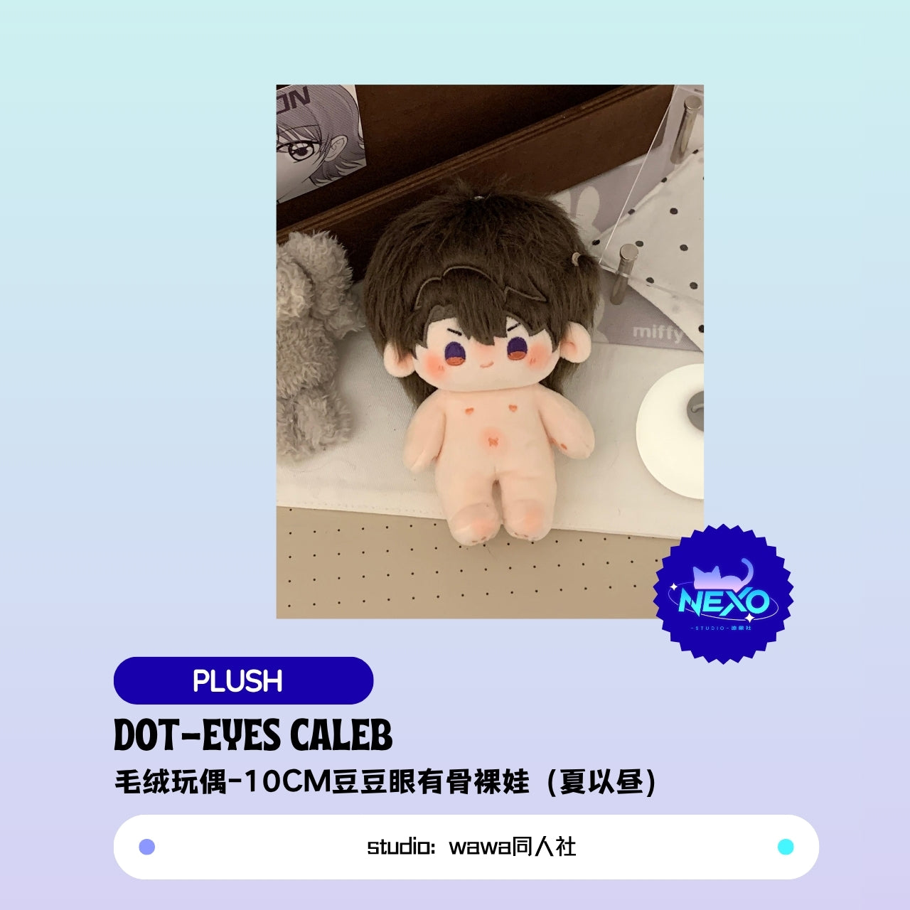 [Pre-sale]Xavier/Rafayel/Zayne/Sylus/Caleb Love and Deepspace Dot-Eyes Plush