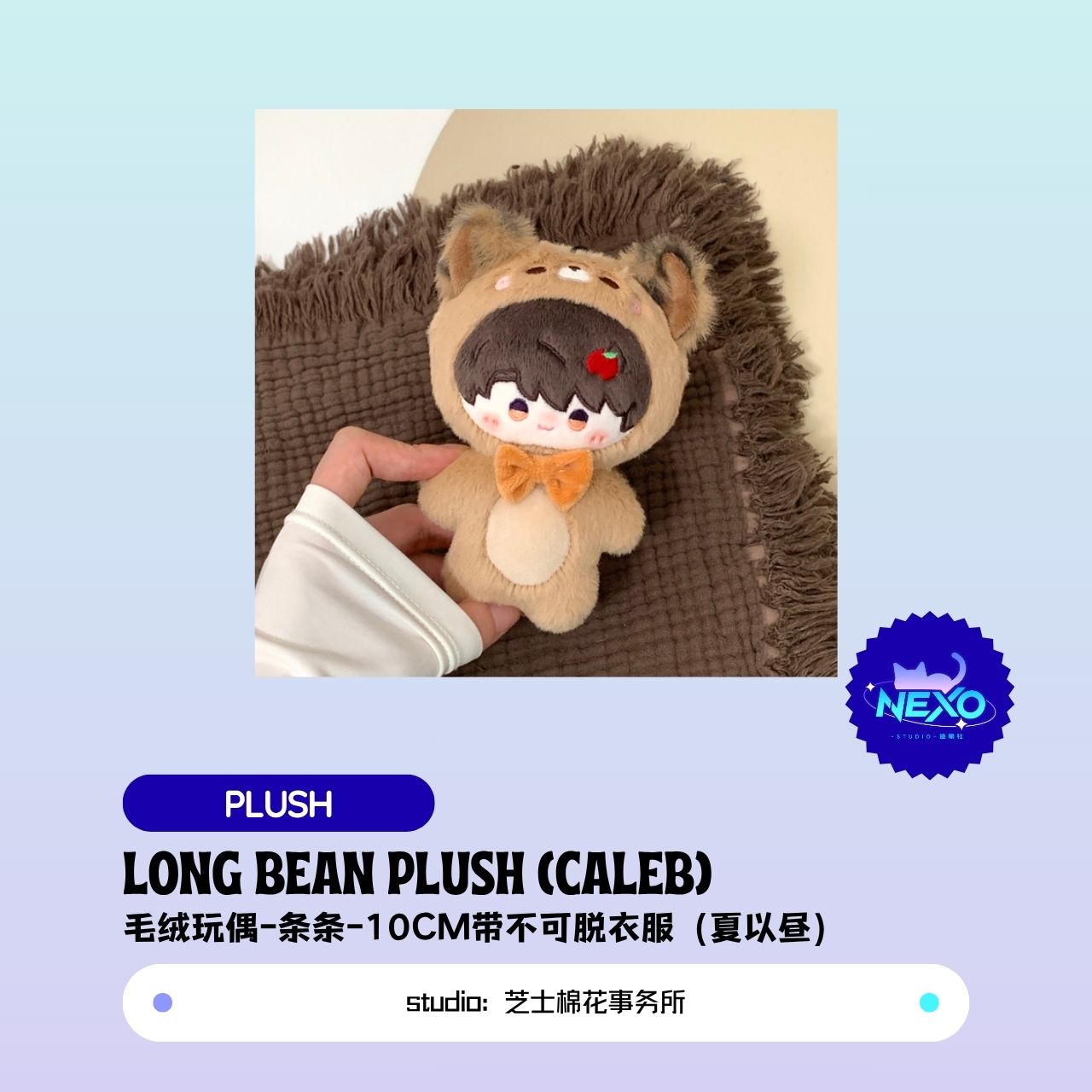 [Pre-sale]Xavier/Rafayel/Zayne/Sylus/Caleb Love and Deepspace Long Bean  Plush