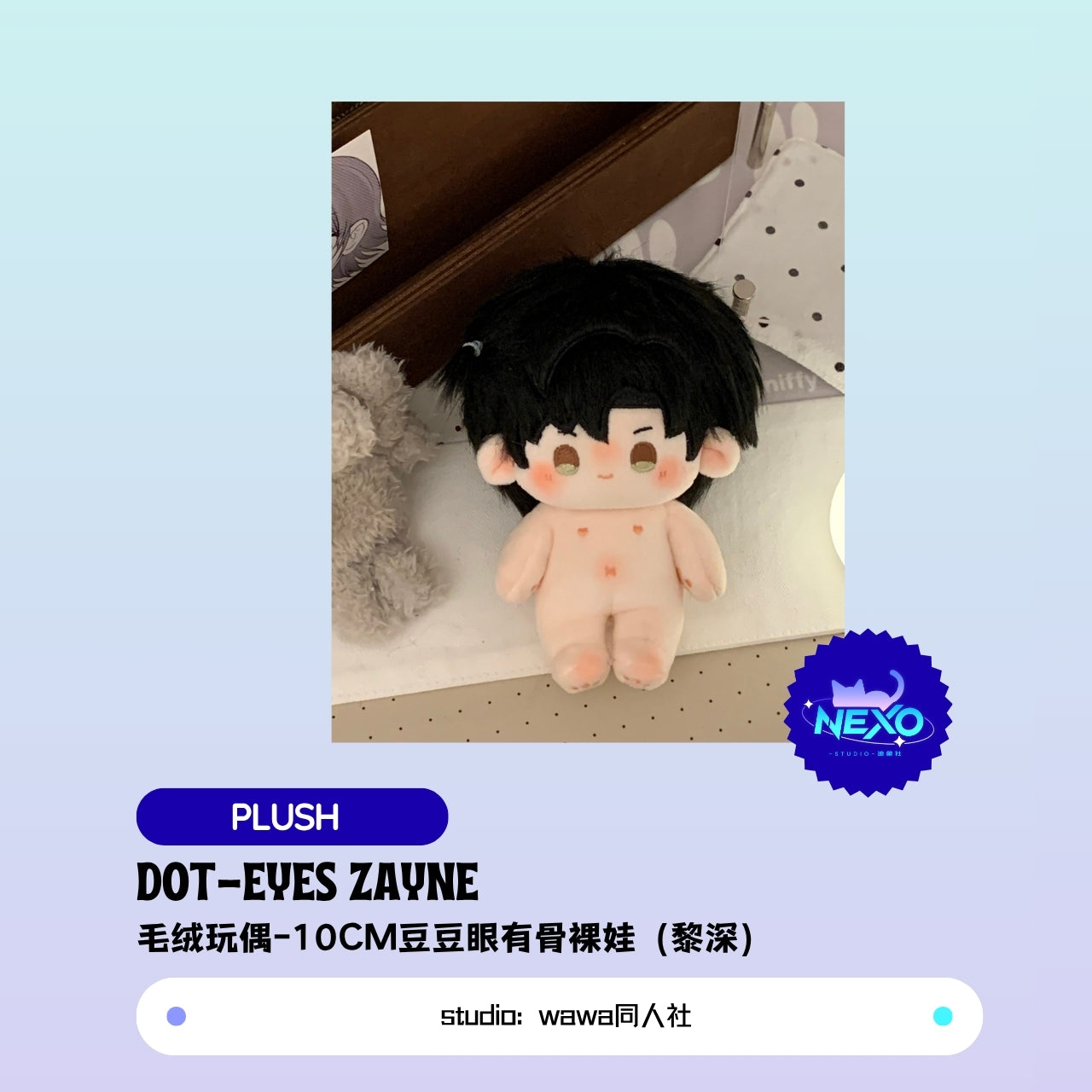 [Pre-sale]Xavier/Rafayel/Zayne/Sylus/Caleb Love and Deepspace Dot-Eyes Plush