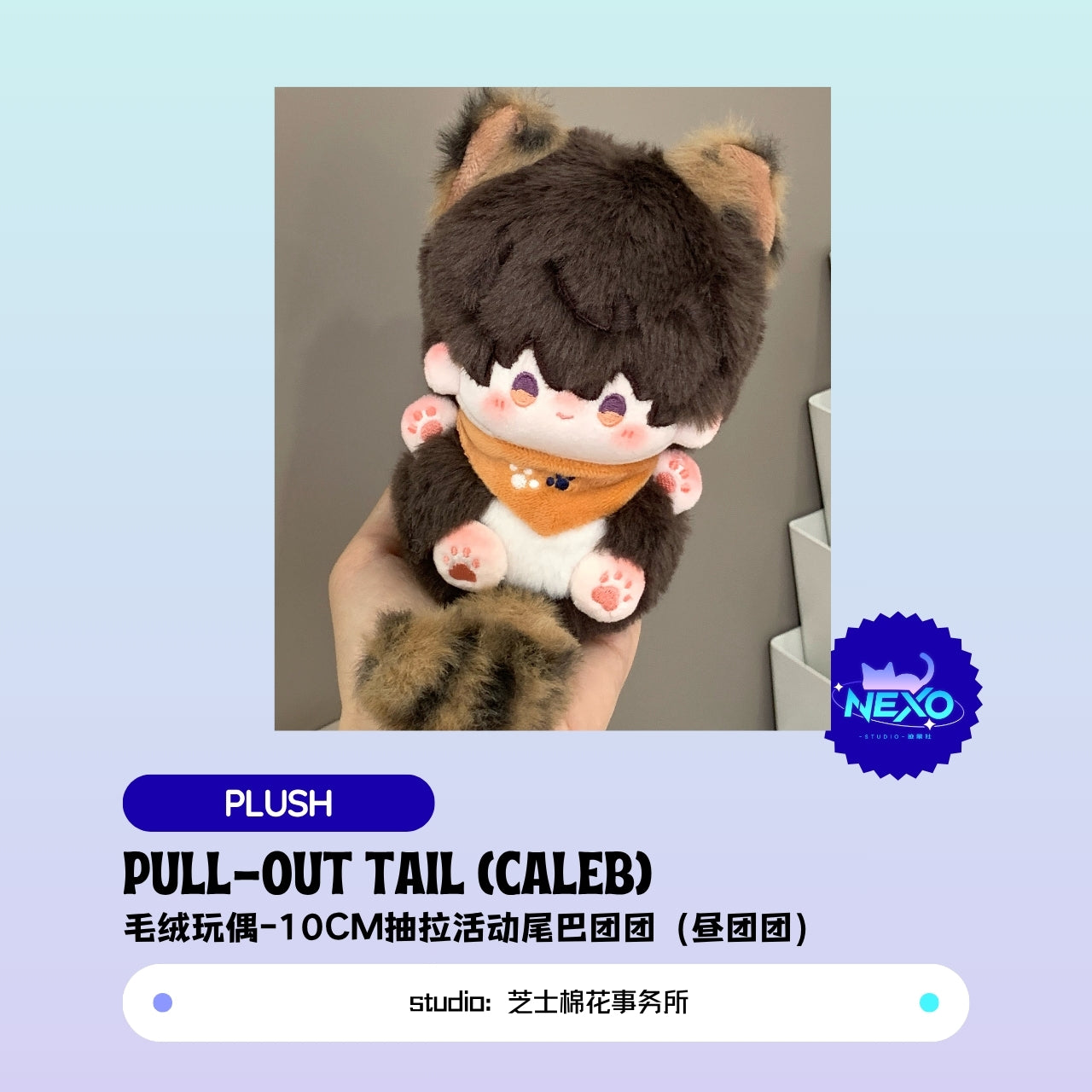 [Pre-sale] Xavier/Rafayel/Zayne/Sylus/Caleb  Love and Deepspace Pull-Out Tail Plush