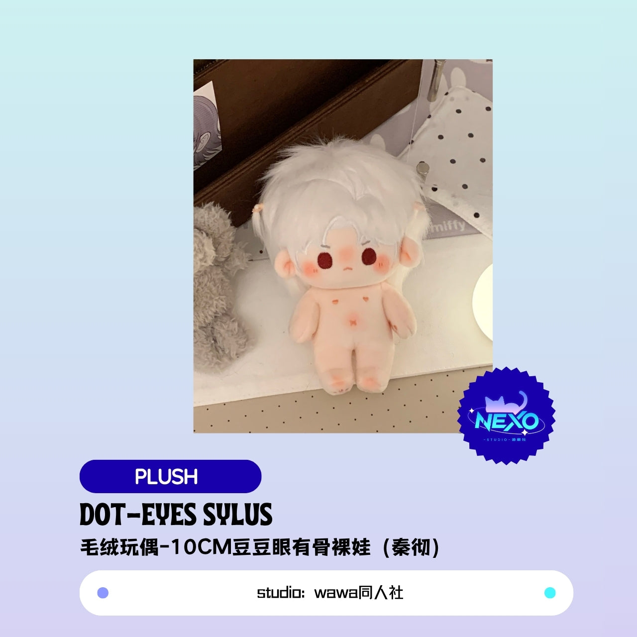 [Pre-sale]Xavier/Rafayel/Zayne/Sylus/Caleb Love and Deepspace Dot-Eyes Plush