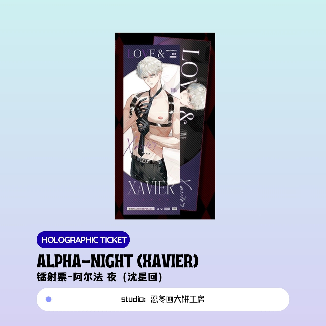 [Pre-sale] Xavier/Rafayel/Zayne/Sylus/Caleb  Love and Deepspace Alpha-Night Acrylic Clear Card/Holographic Ticket/Clear Card/Polaroid