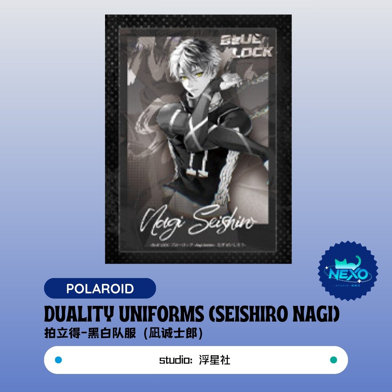 Seishiro Nagi /Yoichi Isagi/Meguru Bachira/Hyoma Chigiri/Reo Mikage/Rin Itoshi Blue Lock (BLock) Duality Uniforms Polaroid/Art Print/Holographic Ticket