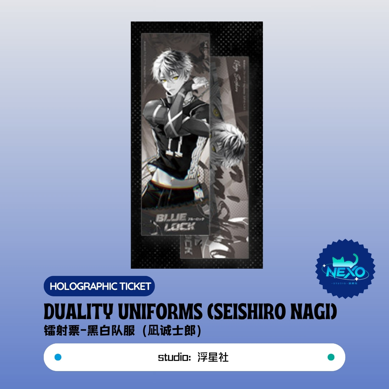 Seishiro Nagi /Yoichi Isagi/Meguru Bachira/Hyoma Chigiri/Reo Mikage/Rin Itoshi Blue Lock (BLock) Duality Uniforms Polaroid/Art Print/Holographic Ticket