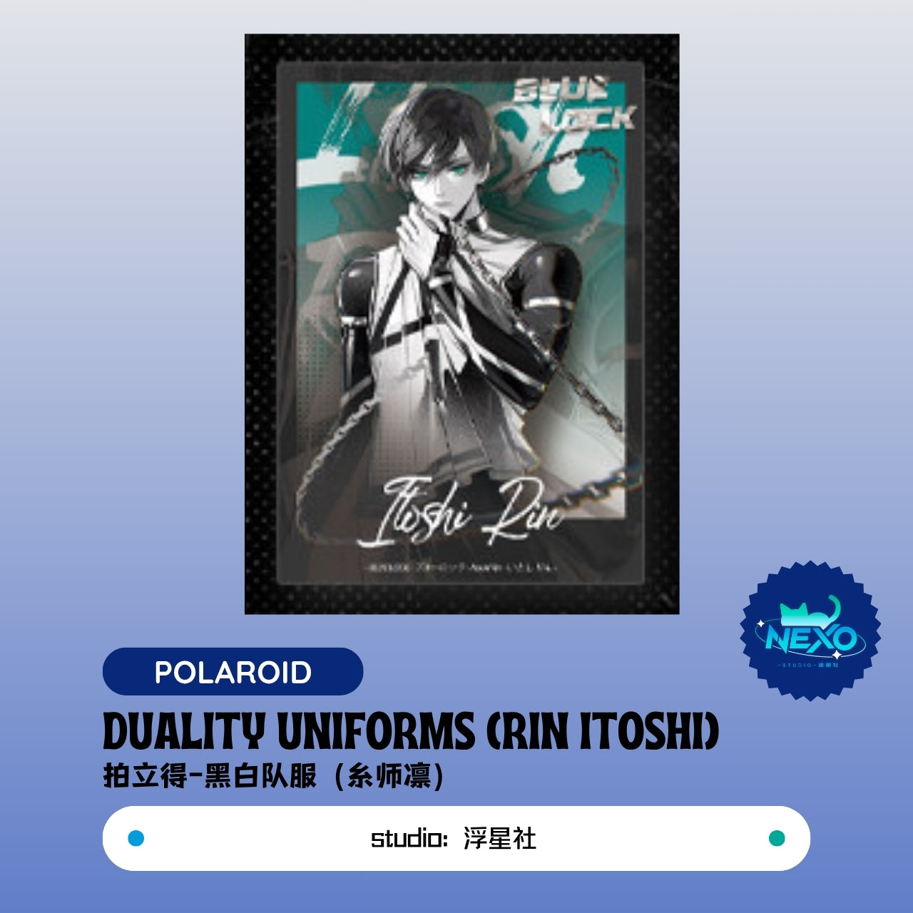 Seishiro Nagi /Yoichi Isagi/Meguru Bachira/Hyoma Chigiri/Reo Mikage/Rin Itoshi Blue Lock (BLock) Duality Uniforms Polaroid/Art Print/Holographic Ticket