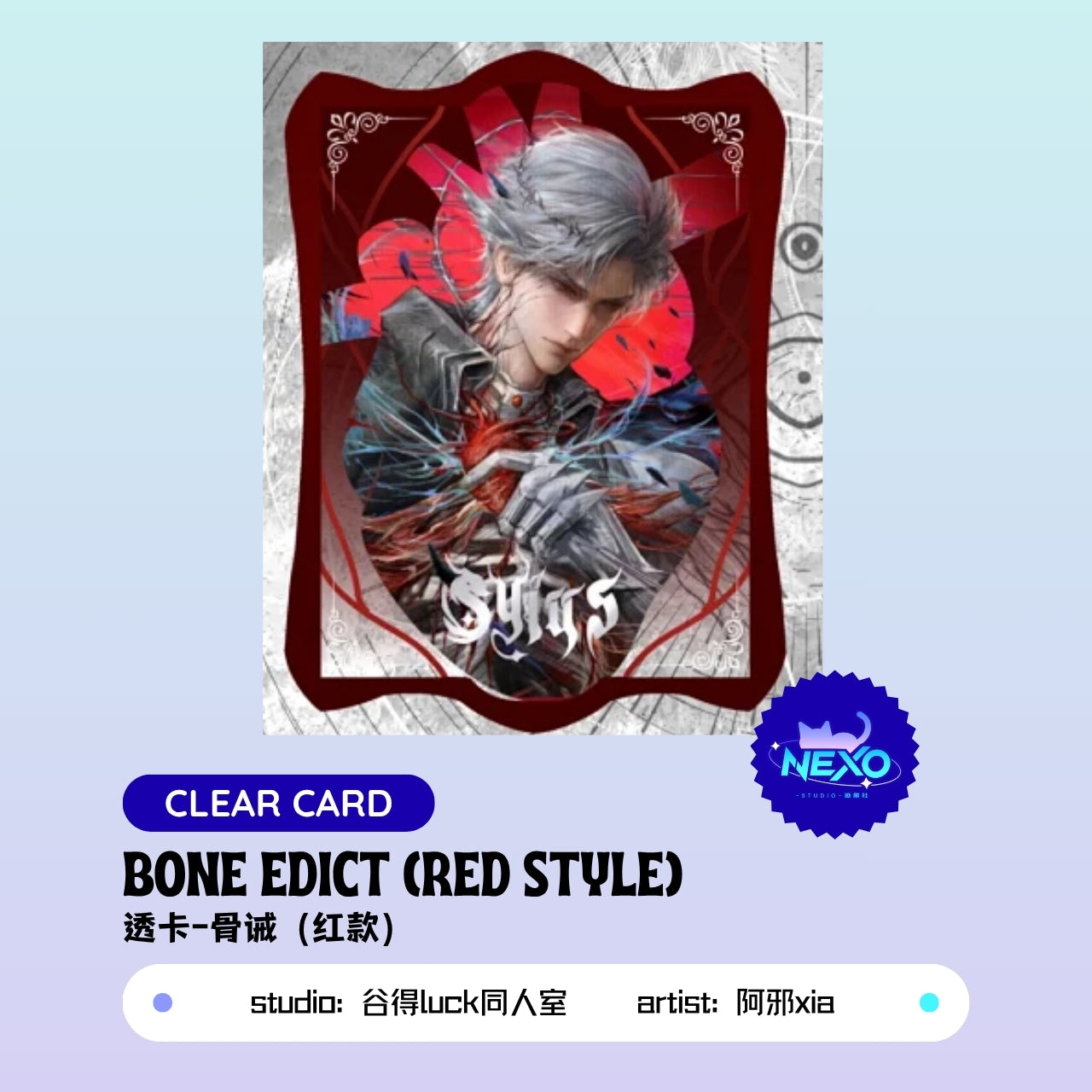 Sylus Love and Deepspace BONE EDICT Postcard/Art Print/Clear Card