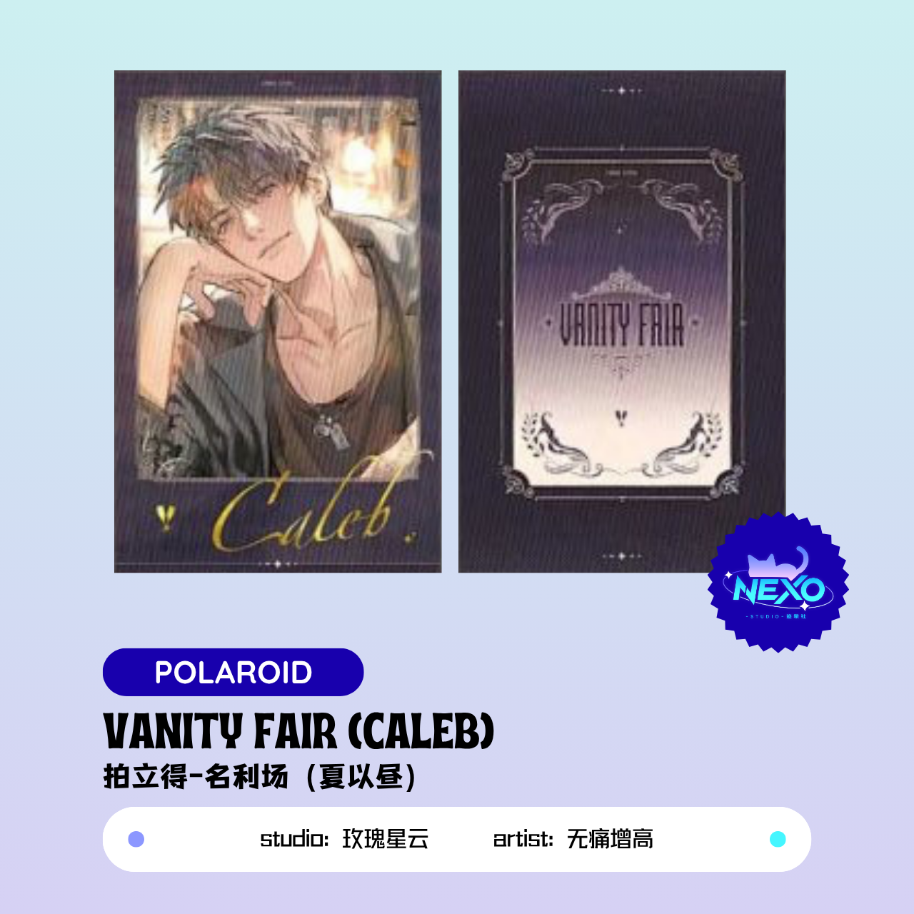 Xavier/Rafayel/Zayne/Sylus/Caleb  Love and Deepspace  Vanity Fair Photo Card/Postcard/Clear Card/Art Print/Polaroid