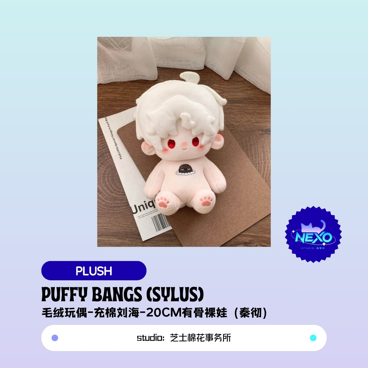 Xavier/Rafayel/Zayne/Sylus/Caleb Love and Deepspace Puffy Bangs Plush