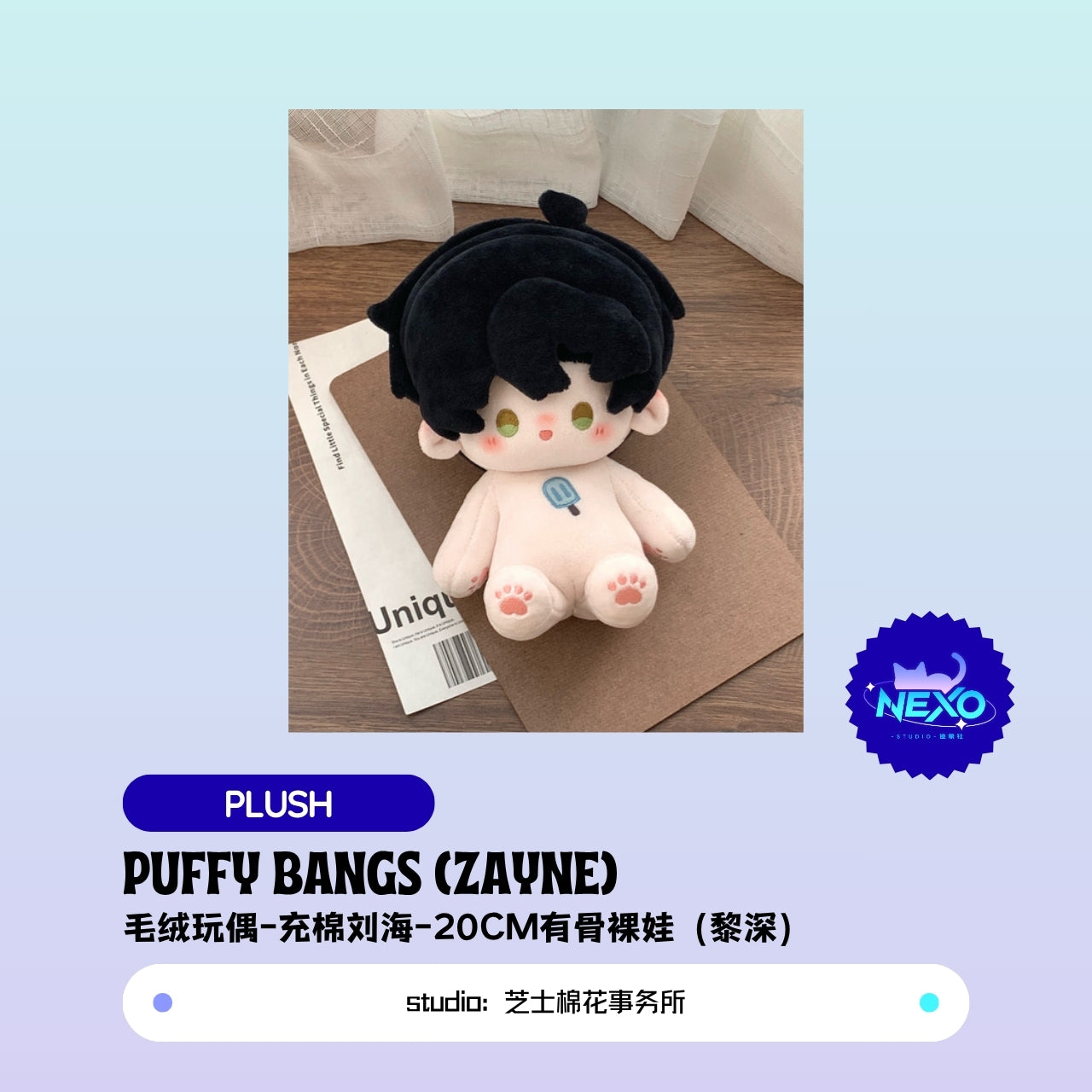 Xavier/Rafayel/Zayne/Sylus/Caleb Love and Deepspace Puffy Bangs Plush
