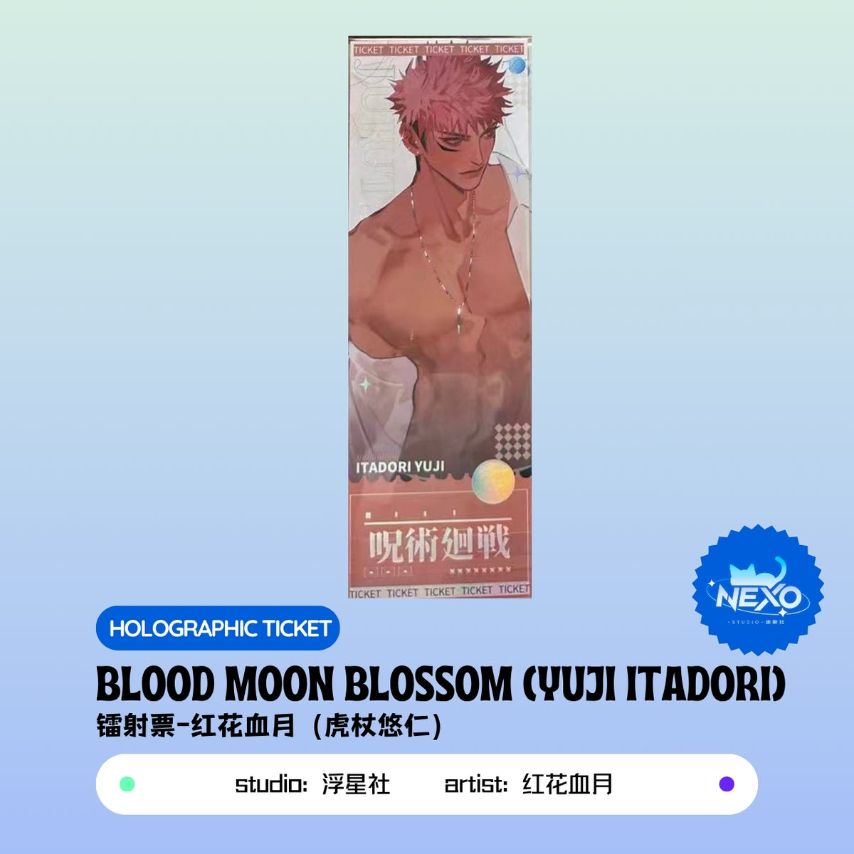 Megumi Fushiguro/Satoru Gojo/Toge Inumaki/Suguru Geto/Yuji Itadori/Ryomen Sukun Jujutsu Kaisen(JJK) Blood Moon Blossom Holographic Ticket/Polaroid