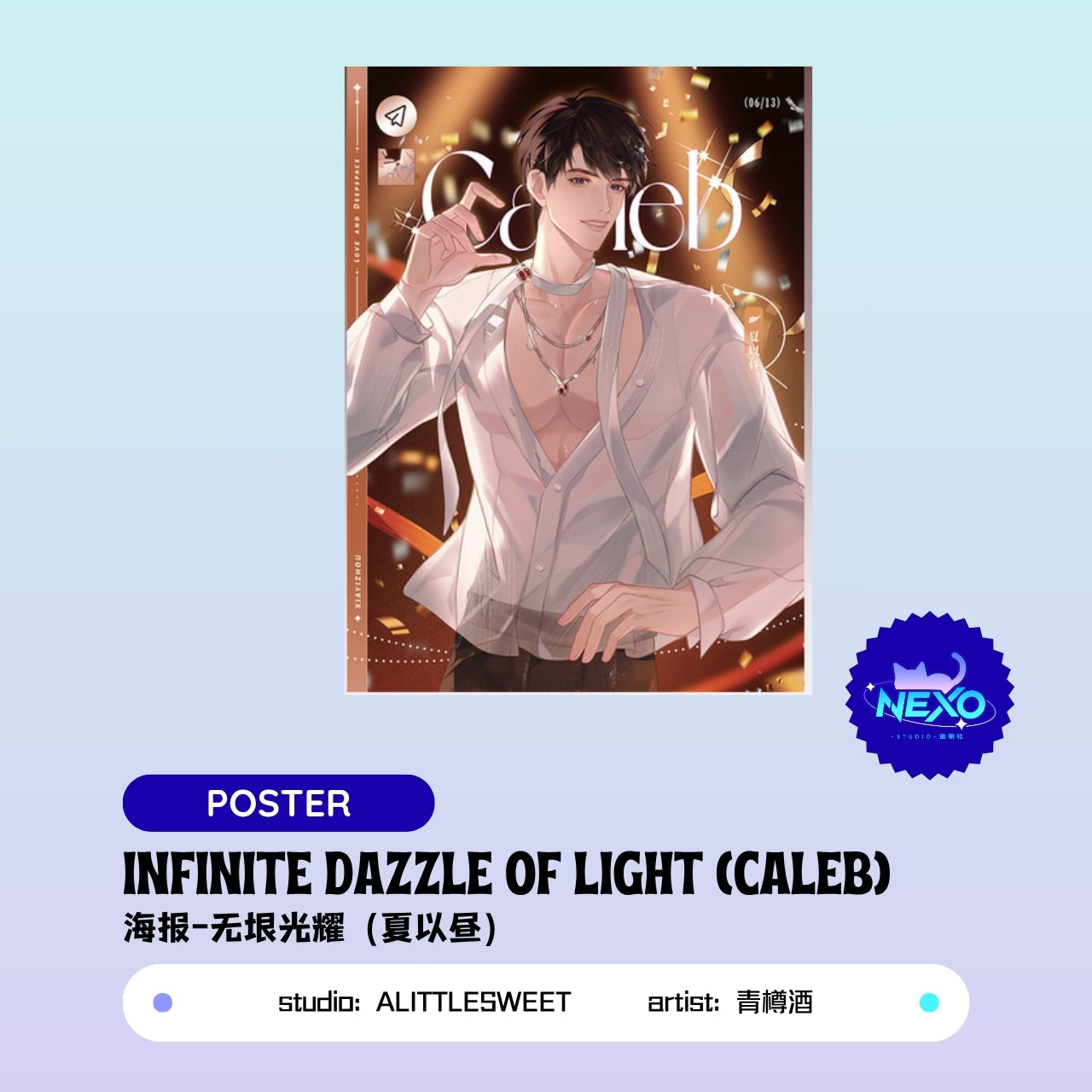 Xavier/Rafayel/Zayne/Sylus/Caleb Love and Deepspace infinite dazzle of light Clear Card/Polaroid/Art Print/Poster