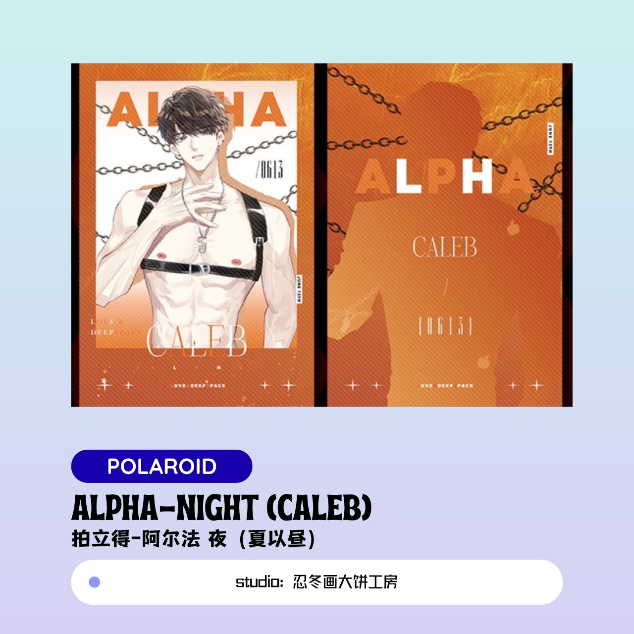 [Pre-sale] Xavier/Rafayel/Zayne/Sylus/Caleb  Love and Deepspace Alpha-Night Acrylic Clear Card/Holographic Ticket/Clear Card/Polaroid