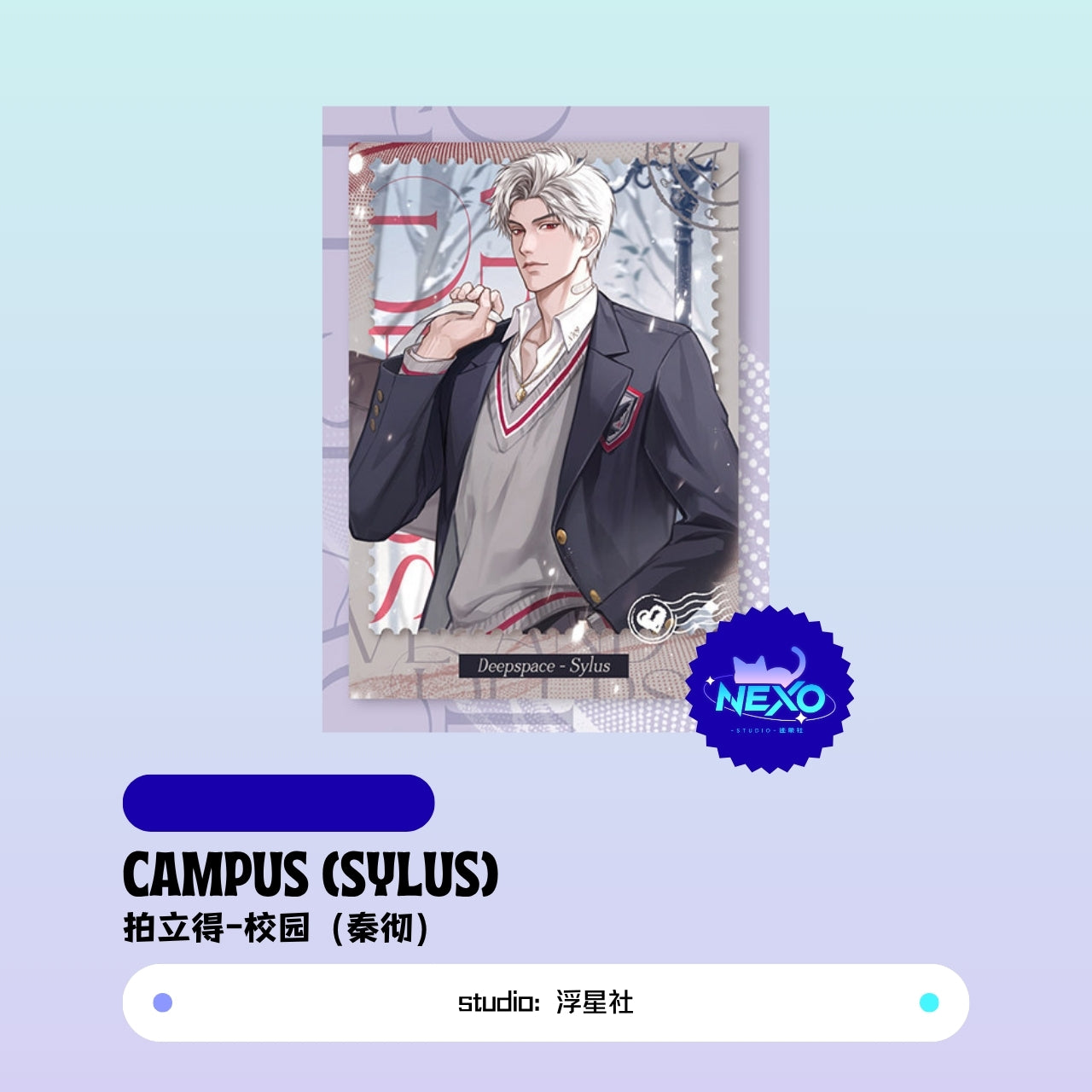 Rafayel/Sylus Love and Deepspace CAMPUS Polaroid/Holographic Ticket