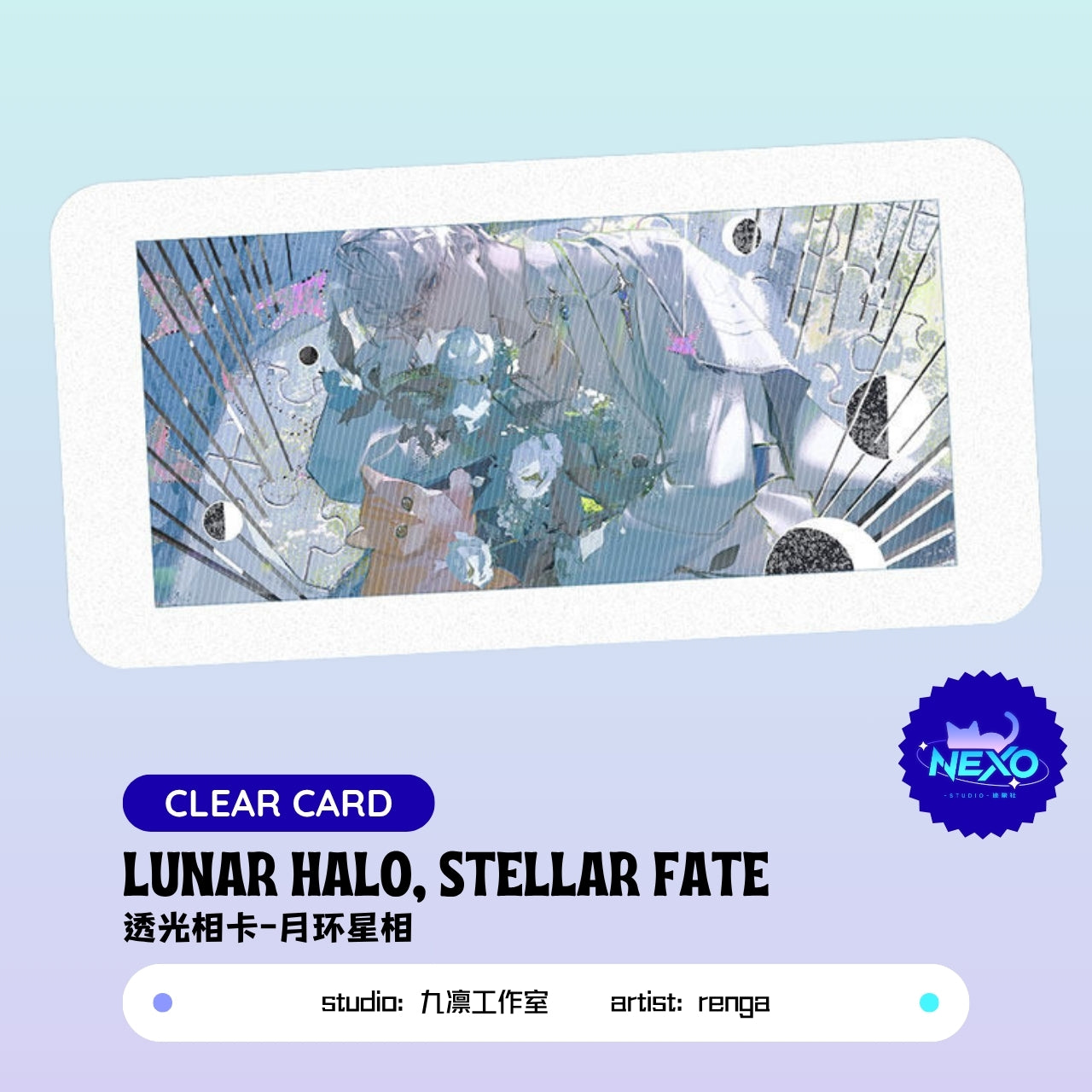 Xavier Love and Deepspace LUNAR HALO, STELLAR FATE Postcard/Holographic Ticket/Art Print/Clear Card
