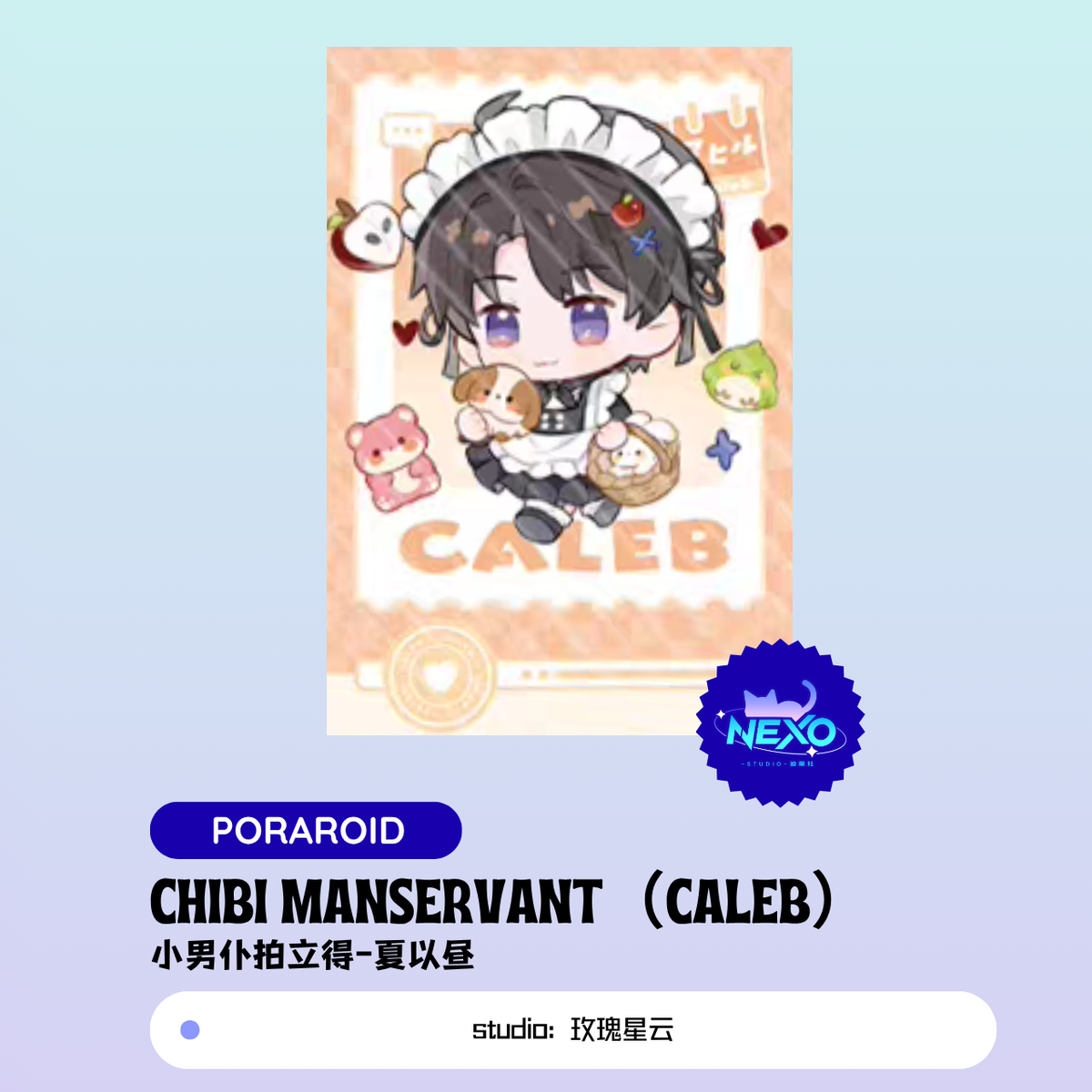 [Pre-sale] Love and Deepspace Chibi Manservant Polariod Xavier/Zaye/Rafayel/Sylus/Caleb