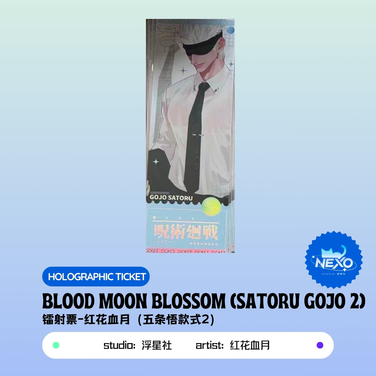 Megumi Fushiguro/Satoru Gojo/Toge Inumaki/Suguru Geto/Yuji Itadori/Ryomen Sukun Jujutsu Kaisen(JJK) Blood Moon Blossom Holographic Ticket/Polaroid
