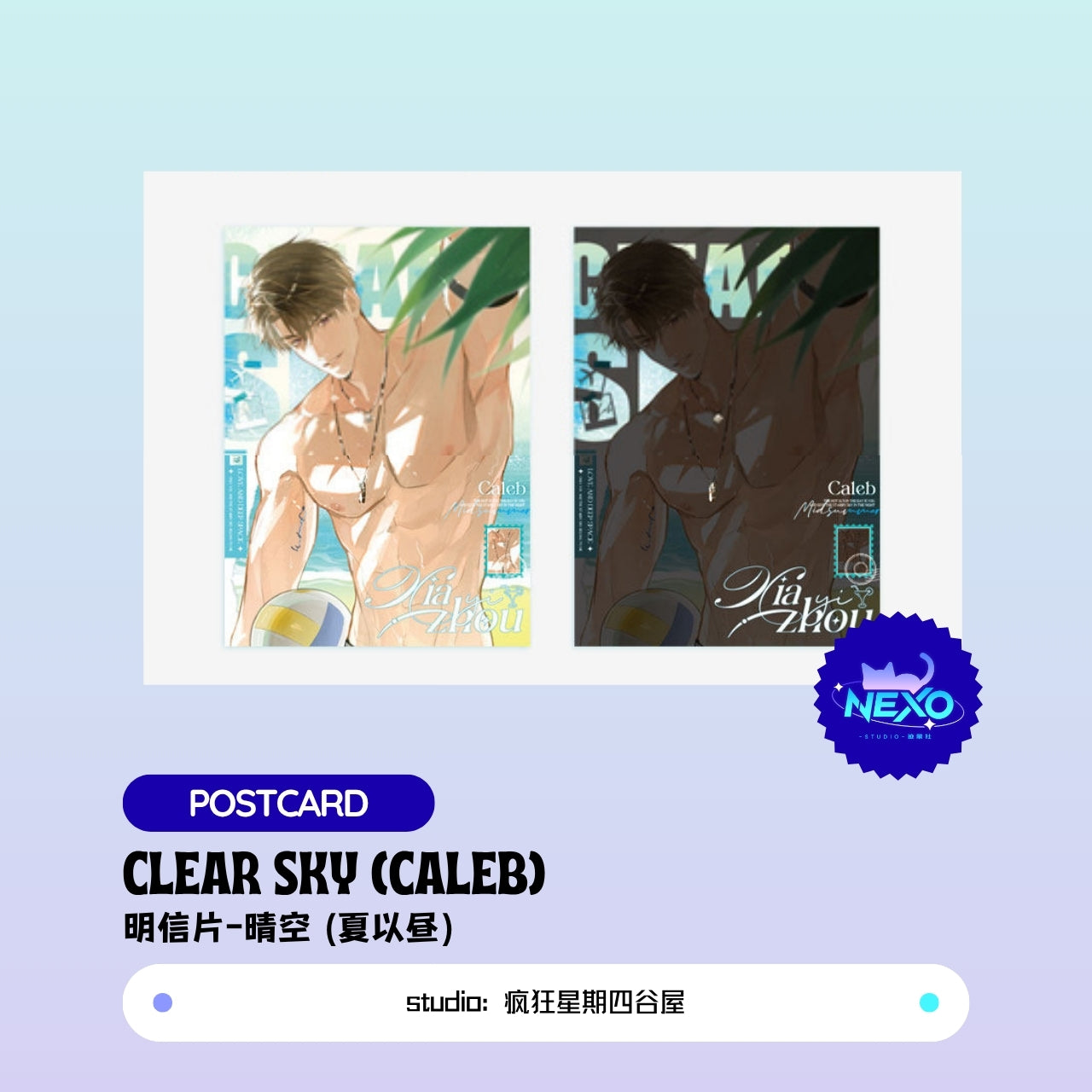 [Pre-sale] Caleb Love and Deepspace   CLEAR SKY Postcard