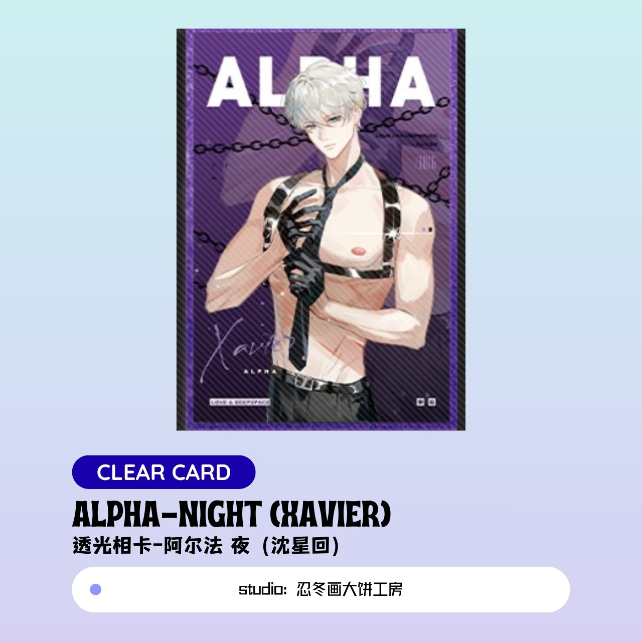 [Pre-sale] Xavier/Rafayel/Zayne/Sylus/Caleb  Love and Deepspace Alpha-Night Acrylic Clear Card/Holographic Ticket/Clear Card/Polaroid