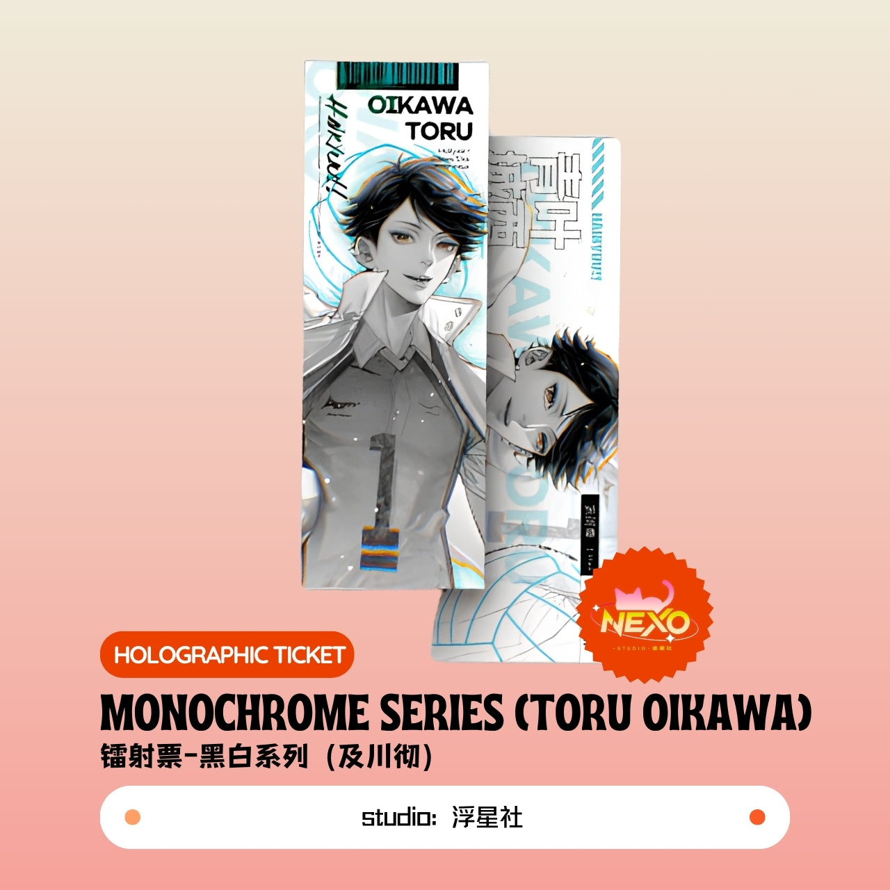 Kenma Kozume/Tetsuro Kuroo/Toru Oikawa/Shoyo Hinata/Tobio Kageyama/Kei Tsukishima  Haikyuu!! Monochrome Series Art Print/Polaroid/Holographic Ticket