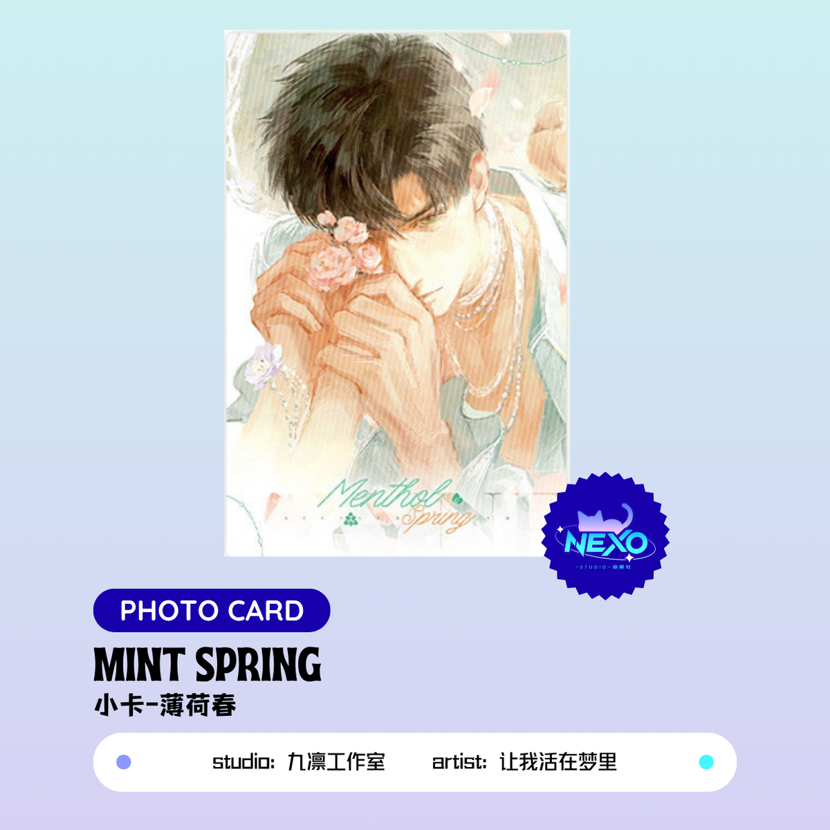 Zayne Love and Deepspace Mint Spring Holographic Card/Polaroid/Art Print/Postcard