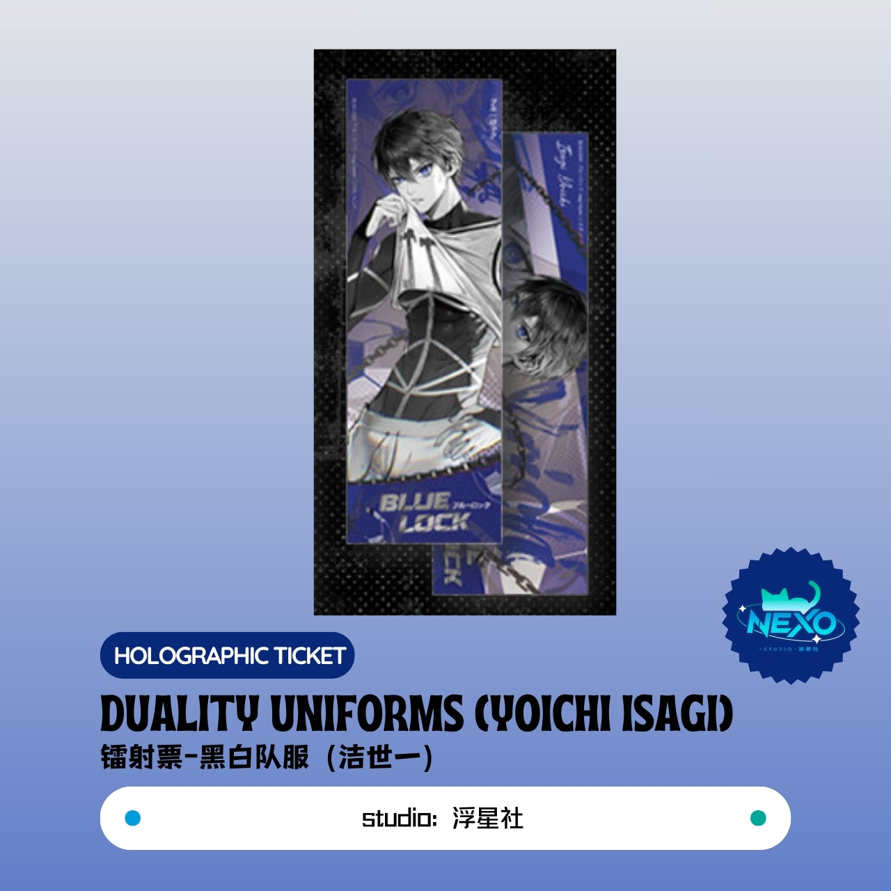 Seishiro Nagi /Yoichi Isagi/Meguru Bachira/Hyoma Chigiri/Reo Mikage/Rin Itoshi Blue Lock (BLock) Duality Uniforms Polaroid/Art Print/Holographic Ticket