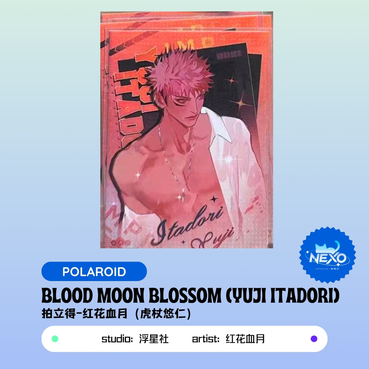 Megumi Fushiguro/Satoru Gojo/Toge Inumaki/Suguru Geto/Yuji Itadori/Ryomen Sukun Jujutsu Kaisen(JJK) Blood Moon Blossom Holographic Ticket/Polaroid