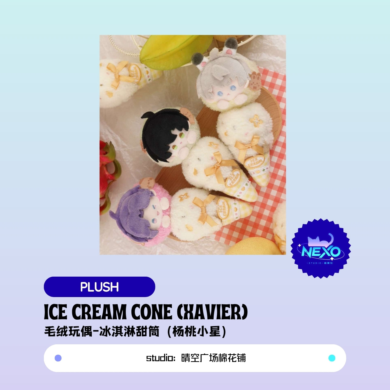 [Pre-sale] Xavier/Rafayel/Zayne/Sylus/Caleb  Love and Deepspace Ice Cream Cone  Plush