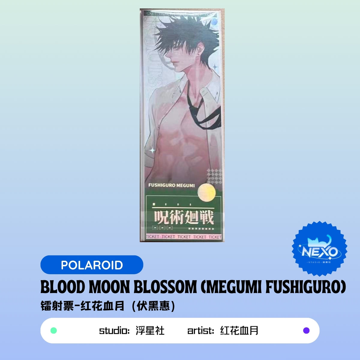 Megumi Fushiguro/Satoru Gojo/Toge Inumaki/Suguru Geto/Yuji Itadori/Ryomen Sukun Jujutsu Kaisen(JJK) Blood Moon Blossom Holographic Ticket/Polaroid