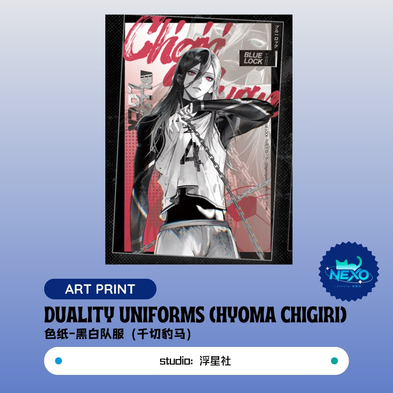 Seishiro Nagi /Yoichi Isagi/Meguru Bachira/Hyoma Chigiri/Reo Mikage/Rin Itoshi Blue Lock (BLock) Duality Uniforms Polaroid/Art Print/Holographic Ticket