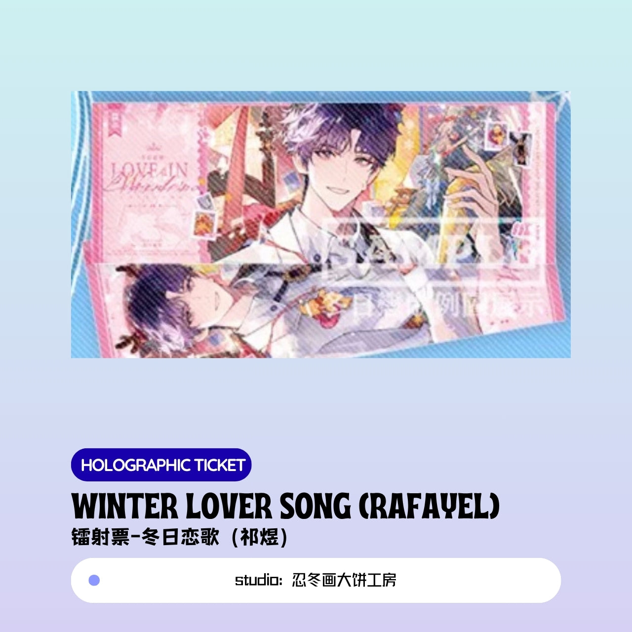 [Pre-sale]  Xavier/Rafayel/Zayne/Sylus/Caleb  Love and Deepspace winter lover song Holographic Ticket